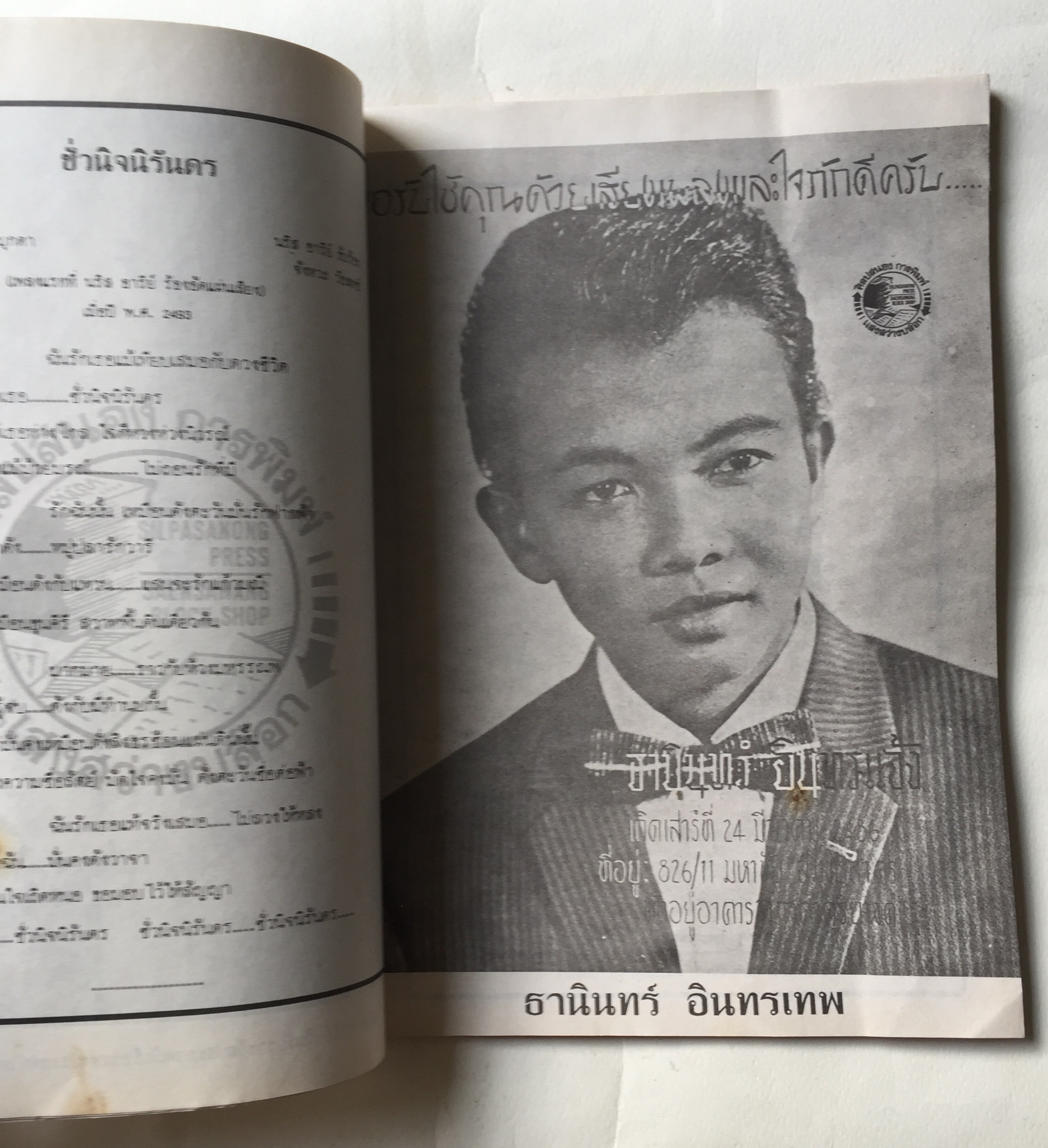 หนังสือ** มีตำหนิบ้าง รอยสก๊อตเทปที่หน้าปก ตามภาพ รวมเพลงดังอมตะชุดที่ 1 จาก4นักร้องดัง:- สุเทพ วงศ์กำแหง, ชรินทร์ นันทนาคร, นริส อารีย์, ธานินทร์ อินทรเทพ รวบรวมโดย ชาตรี ศิลปสนอง ปีที่พิมพ์ 2530ว