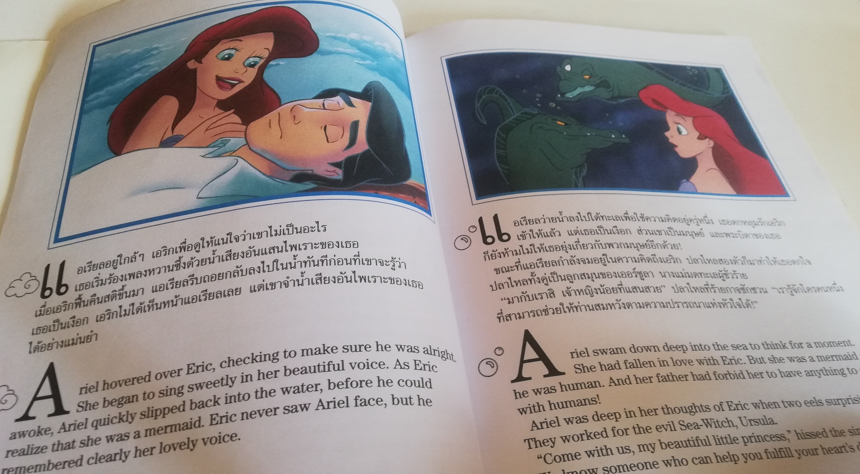 หนังสือนิทานเจ้าหญิงดิสนีย์ 2ภาษา ครึ่งเล่มแรกเป็นภาษาอังกฤษ และครึ่งเล่มหลังเป็นภาษาไทย ***ไม่เช็คแผ่นCD เดอะลิตเติ้ลเมอเมด The Little Mermaid. เจ้าหญิงเงือกน้อยใต้สมุทร แอเรียล
