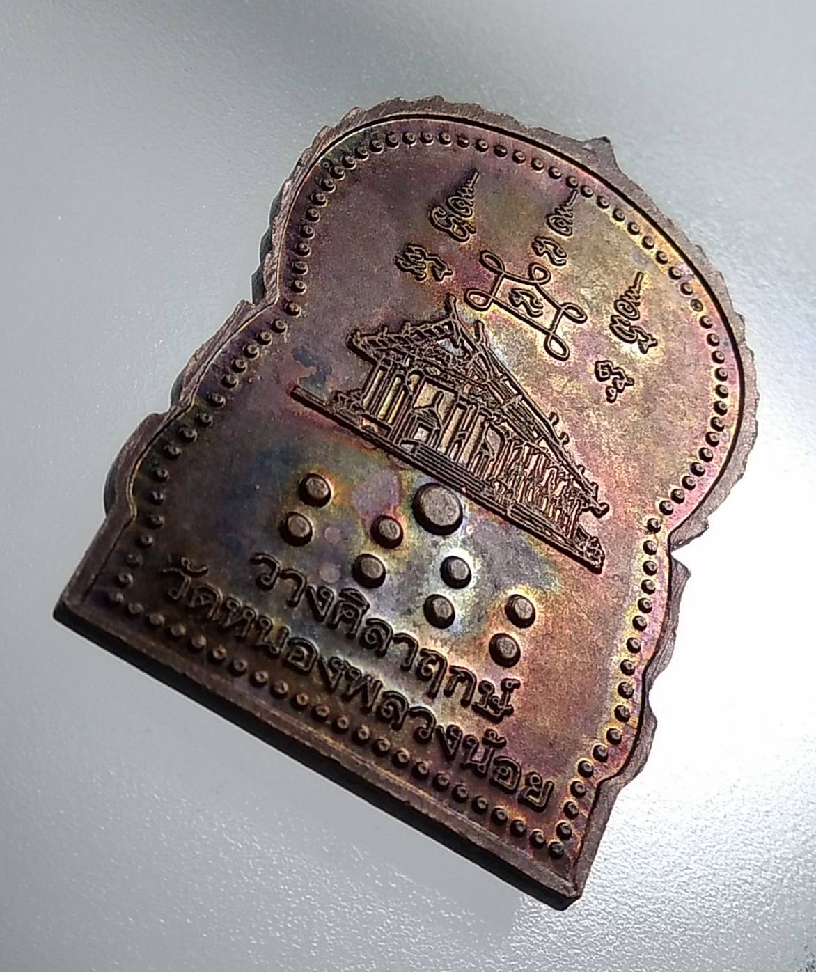 A1746 หลวงพ่อประทวน วัดหนองพลวงน้อย จ.นครราชสีมา