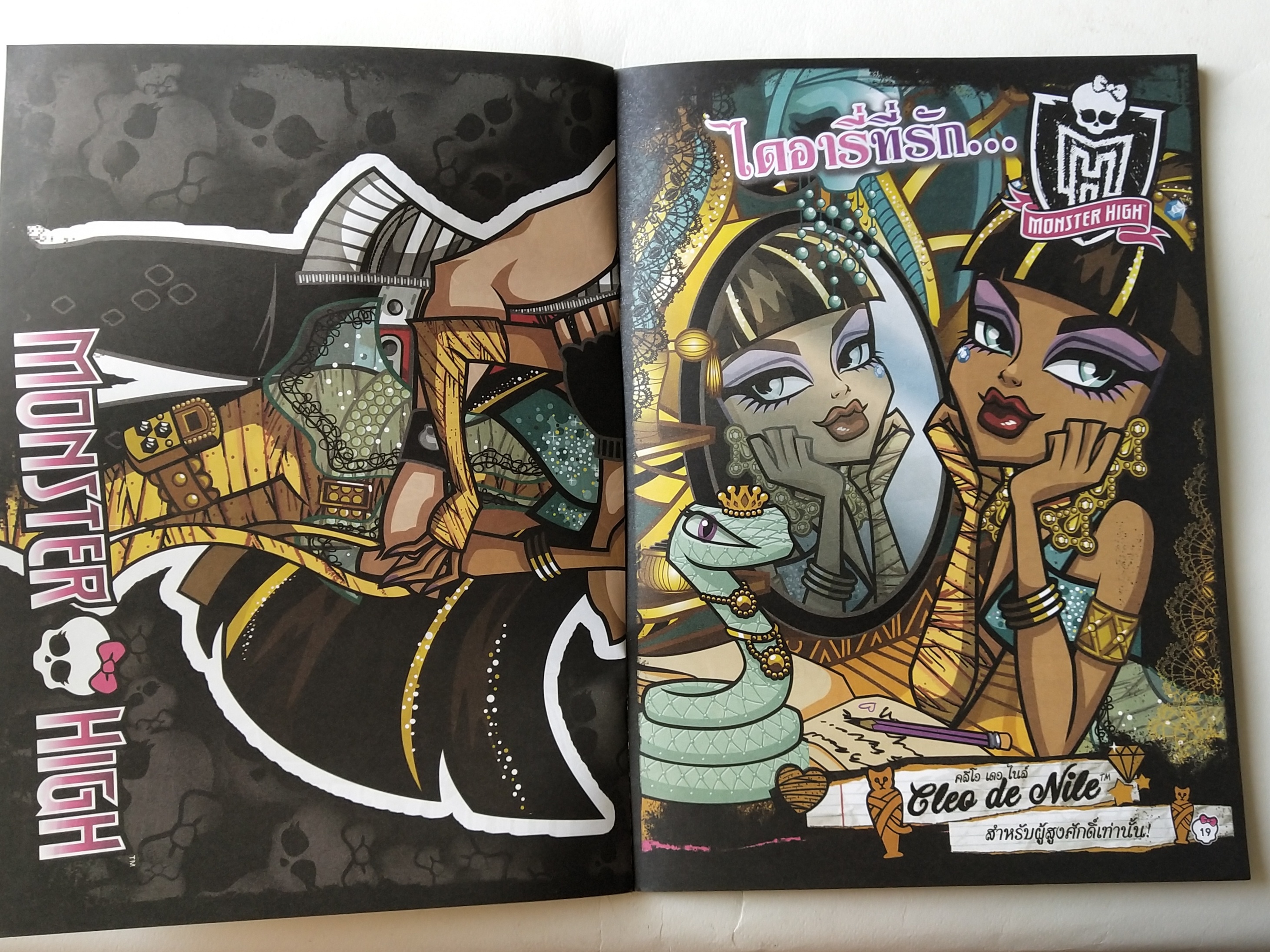 นิตยสาร Monster High ฉบับที่ 02 ปี 2556 *** สันปกด้านล่างมีตำหนิตามภาพ สวยซะมั่นใจสไตล์ Monster นิตยสารภาพสีผสมพร้อมภาพ Monster High โปสเตอร์ และการ์ตูน