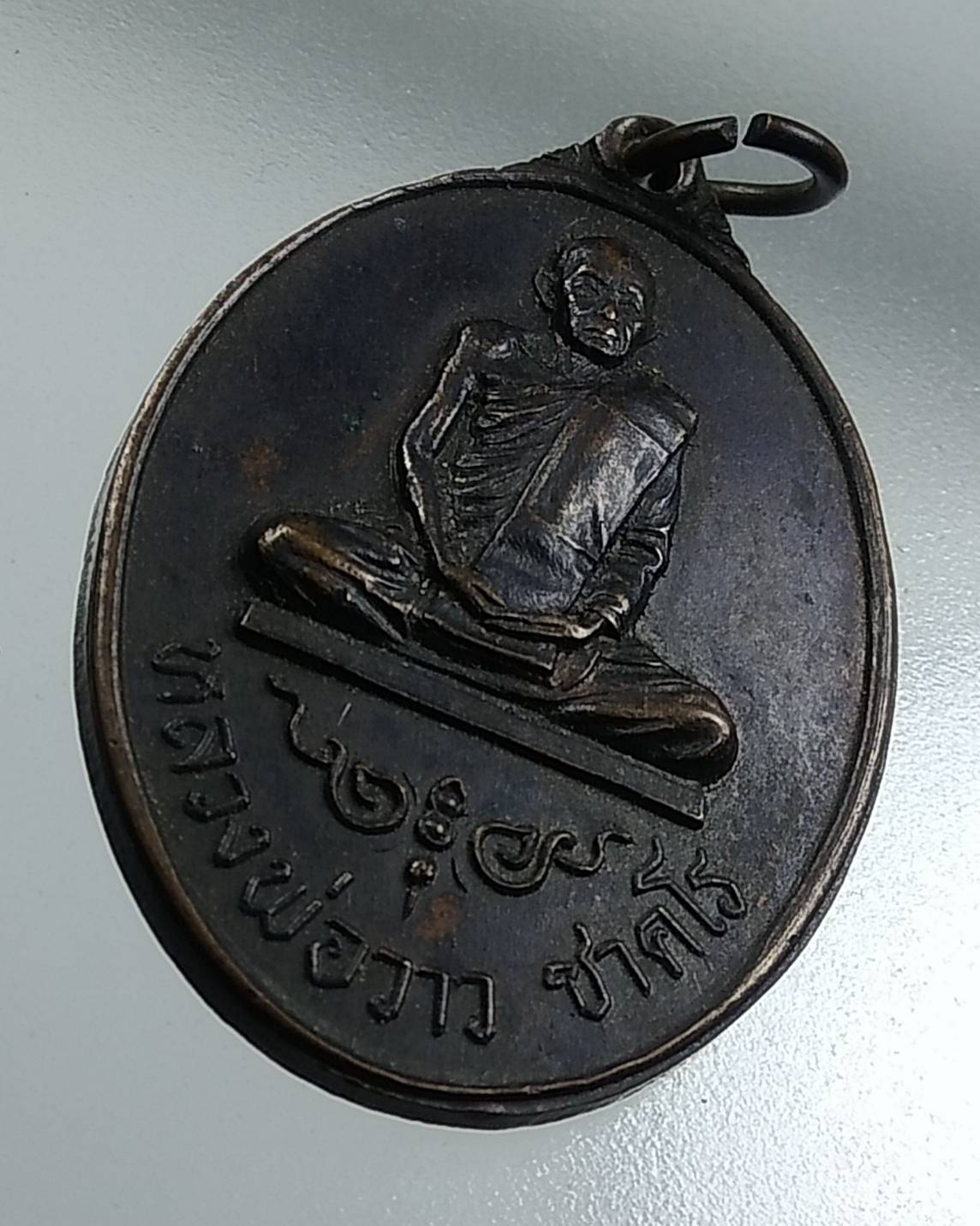 A1629 หลวงพ่อวาว วัดบ้านร่อม จ.อยุธยา ปี2523