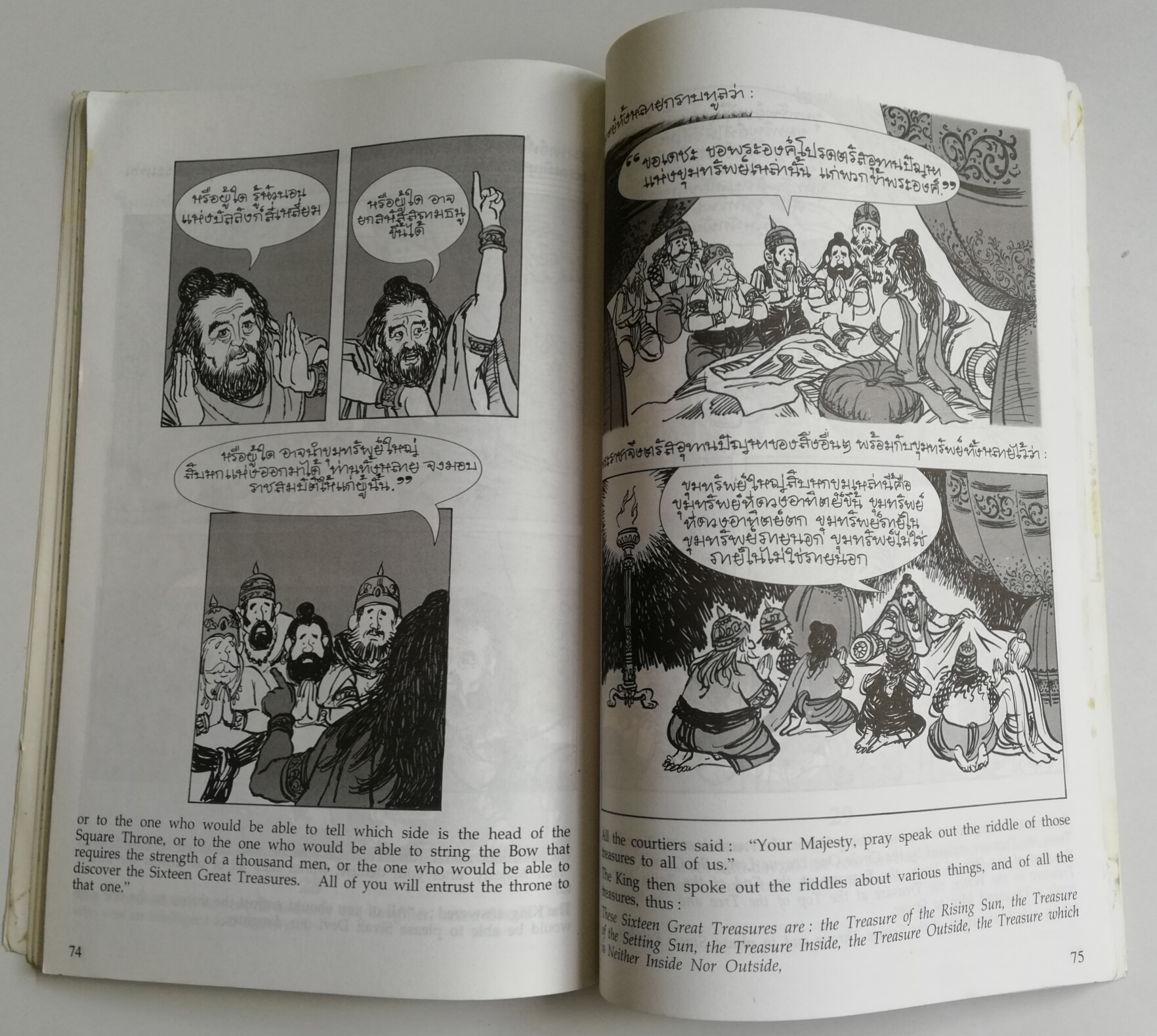 พระราชนิพนธ์เรื่อง 'พระมหาชนก 'ฉบับการ์ตูน หนังสือมีตำหนิ โปรดครวจสอบทุกภาพ พระราชนิพนธ์ในพระบาทสมเด็จพระเจ้าอยู่หัวภูมิพลอดุลยเดชฯ พิมพ์ครั้งแรก พ.ศ. 2542