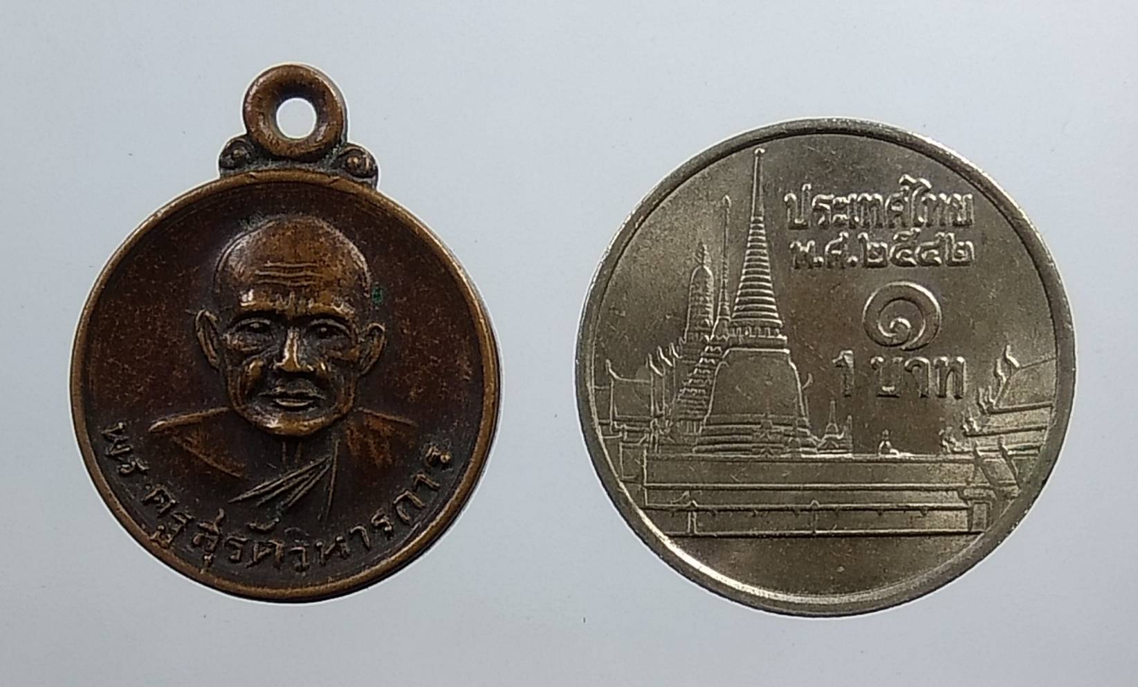 A1890 พ่อท่านเผียน วัดท่าแพ จ.นครศรีธรรมราช