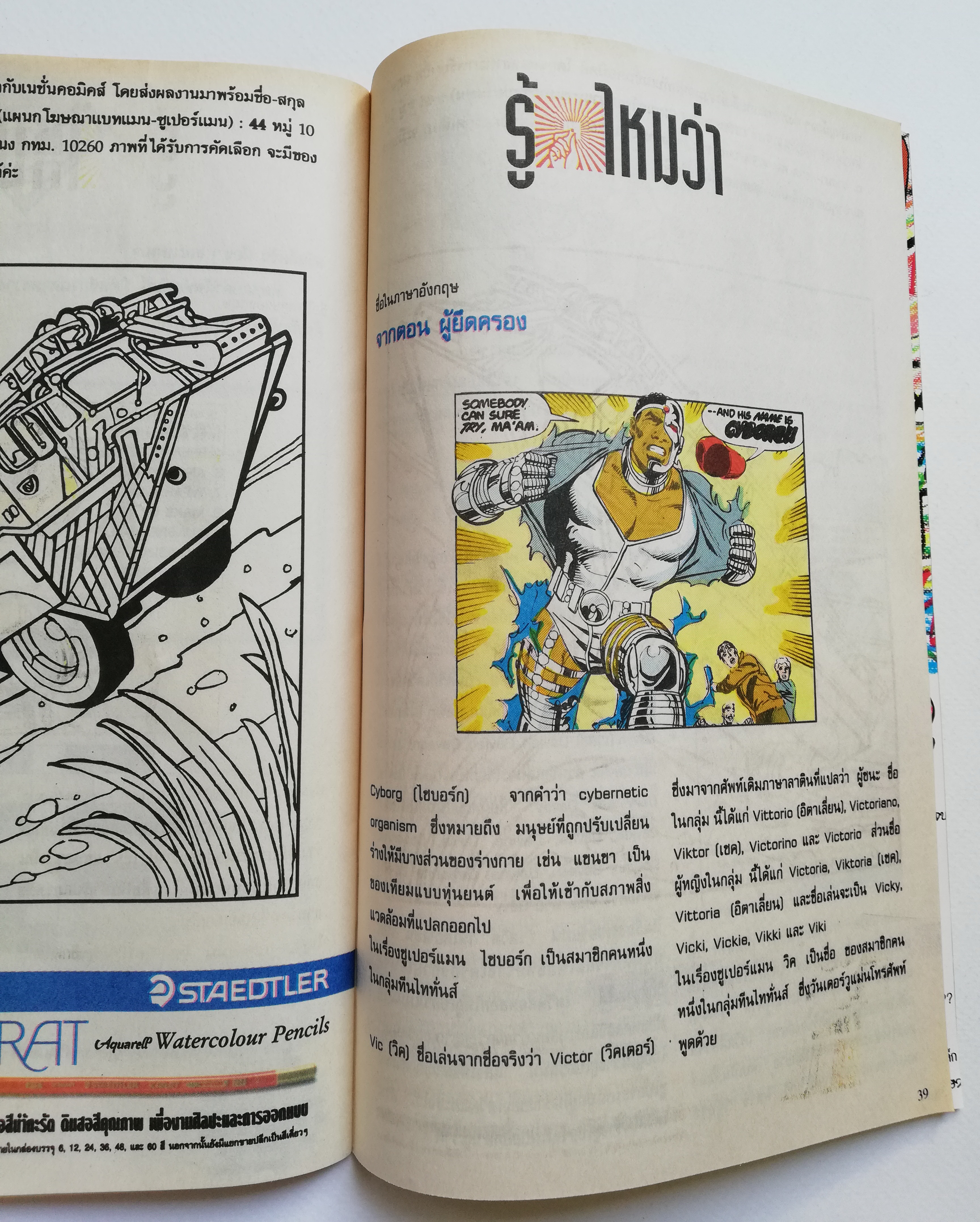 หนังสือการ์ตูน DC comics การ์ตูนภาษาไทย-อังกฤษ ซุปเปอร์แมน SUPERMAN ฉบับที่ 21 ตอน มัมมี่คืนชีพ THE MUMMY STRIKES! โดย JOHN BYRNE & KARL KESEL จาก เนชั่นคอมิคส์