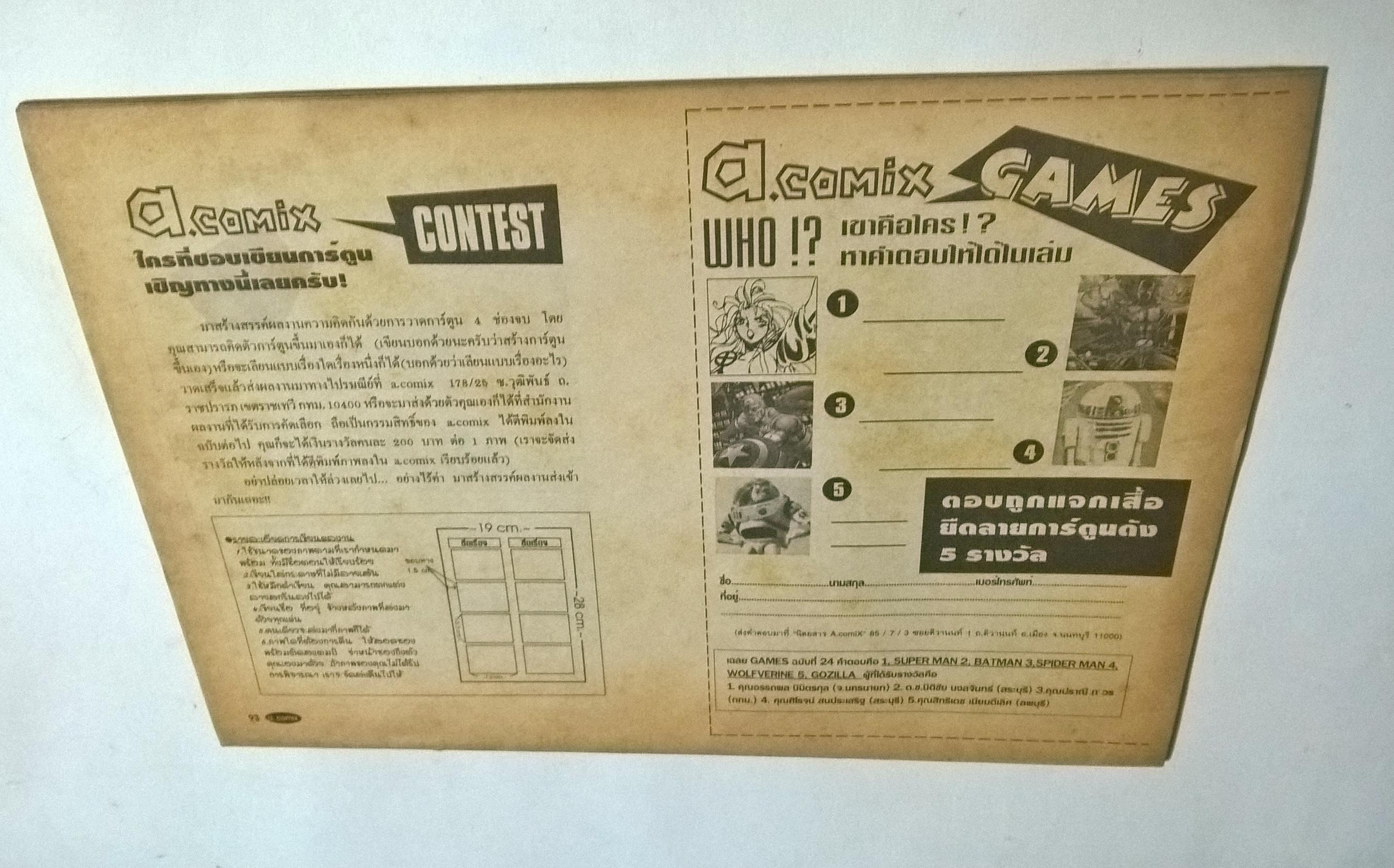 วารสารการ์ตูนเก่า เอ คอมมิคส์ a.comix VER.1 ,COMIC VERSION No.26, 8/1997 -X-MEN ,ขอแนะนำนำนักเขียนหน้าใหม่ STUDENT STORY โดยผู้เขียน ชัยทรรต แซ่ตั้ง ขาว-ดำทั้งเล่ม