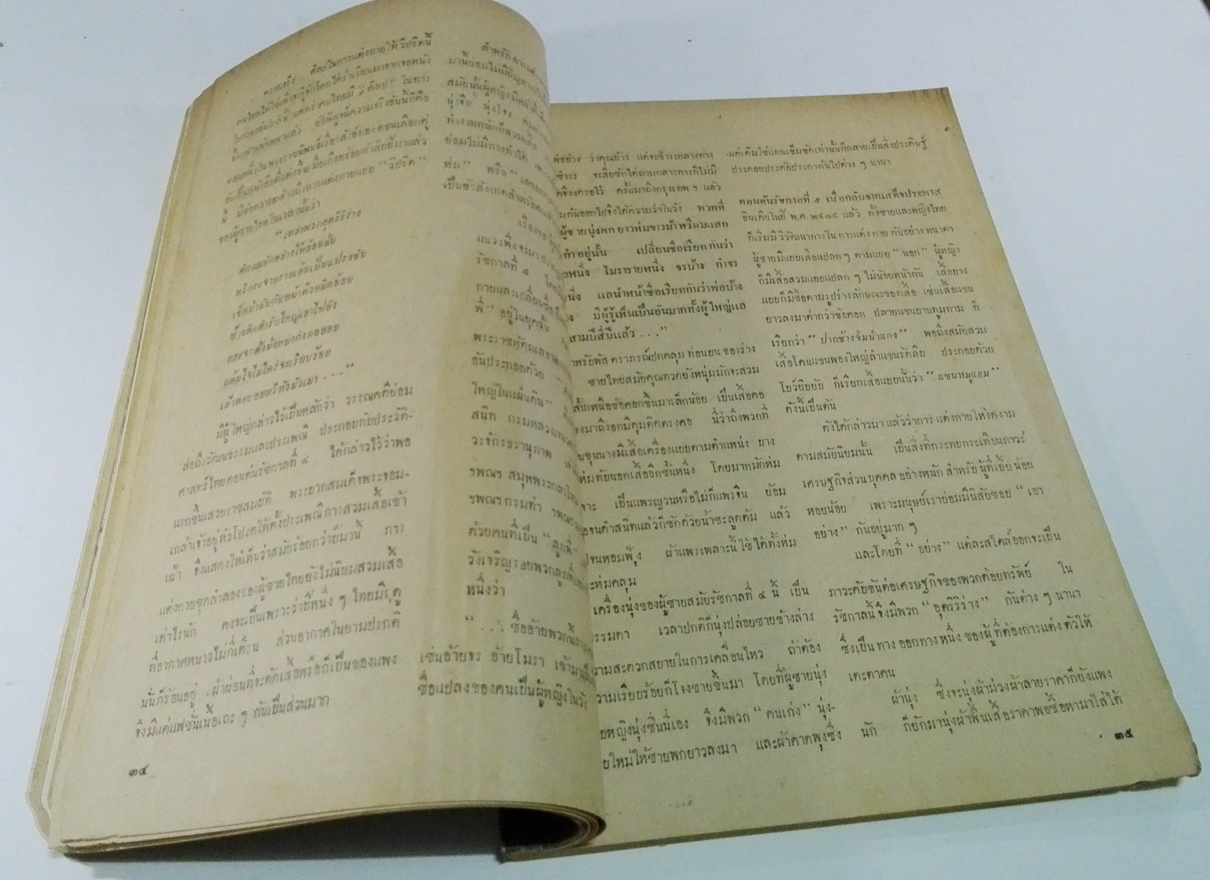 นิตยสารเก่า "ชาวกรุง เดือน ธันวาคม ปี 2502" **นิตยสารเก่ามีตำหนิ โปรดตรวจสอบทุกภาพ เรื่องเก่าเล่าอดีตที่น่าสนใจ นักเขียนรุ่นเก่าผู้ทรงคุณวุฒิ ภาพถ่ายเก่าพร้อมเรื่องราวบนกระดาษมัน และกระดาษปรู๊ฟเก่า และที่น่าสะสมสำหรับผู้รักลายเส้นการ์ตูนจากฝีมือ
