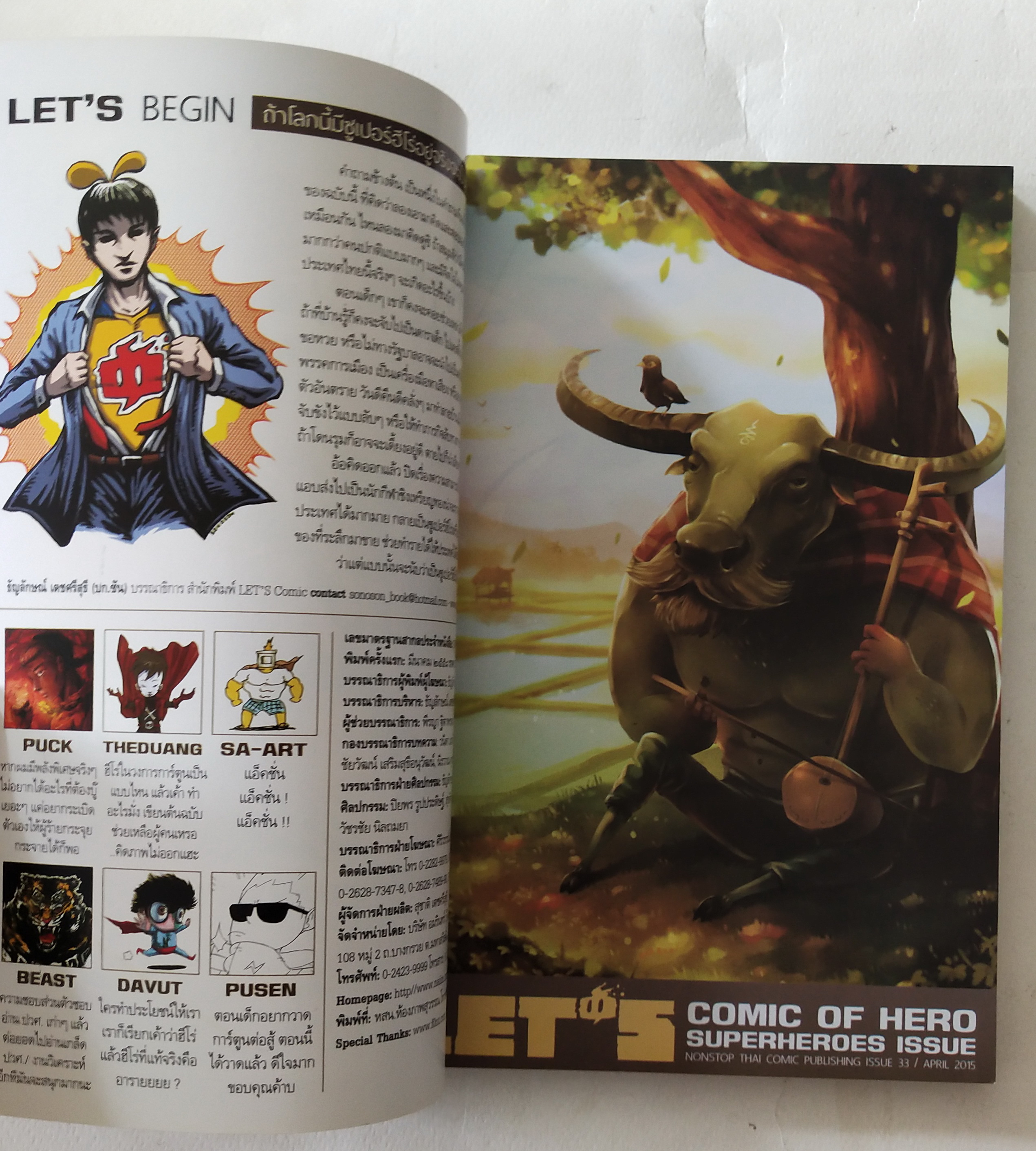 หนังสือการ์ตูนไทยเก่า Let's comic of Hero เมื่อการเป็นซุปเปอร์ฮีโร่จำเป็นต้องมีสิ่งที่มากกว่าความแข็งแกร่ง Superheroes issues โดย ภูริณัฐ กำใจ หนังสือการ์ตูนภาพสีและขาวดำในเล่ม