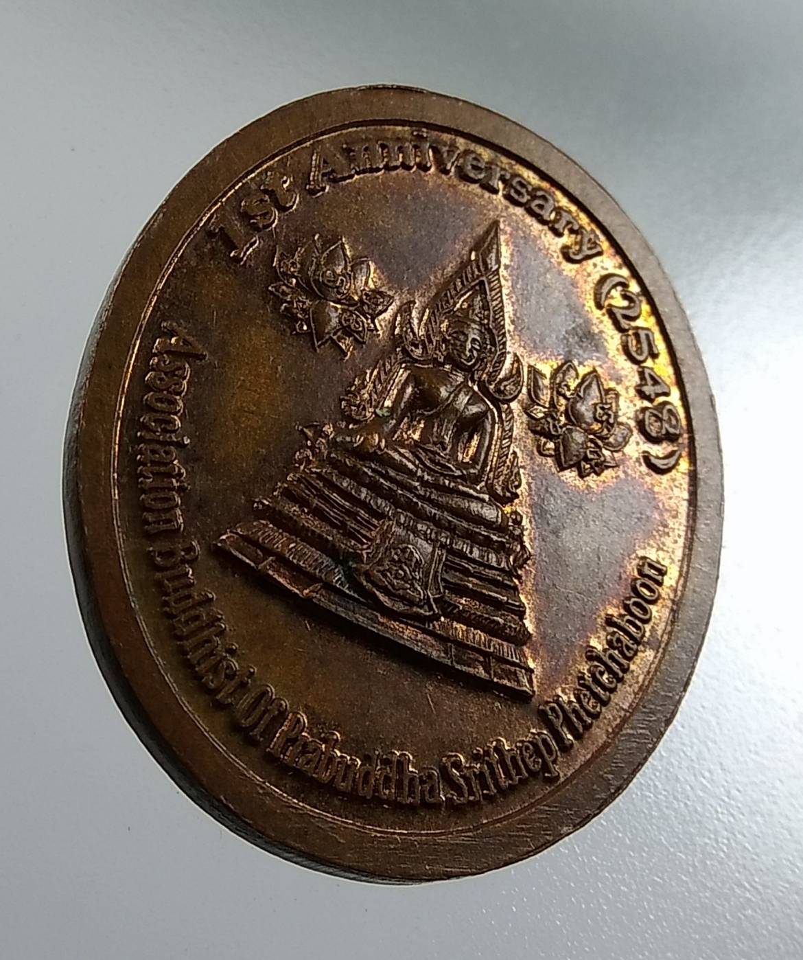 A1620 หลวงพ่อเณร วัดซับน้อย จ.เพชรบูรณ์ ปี2548