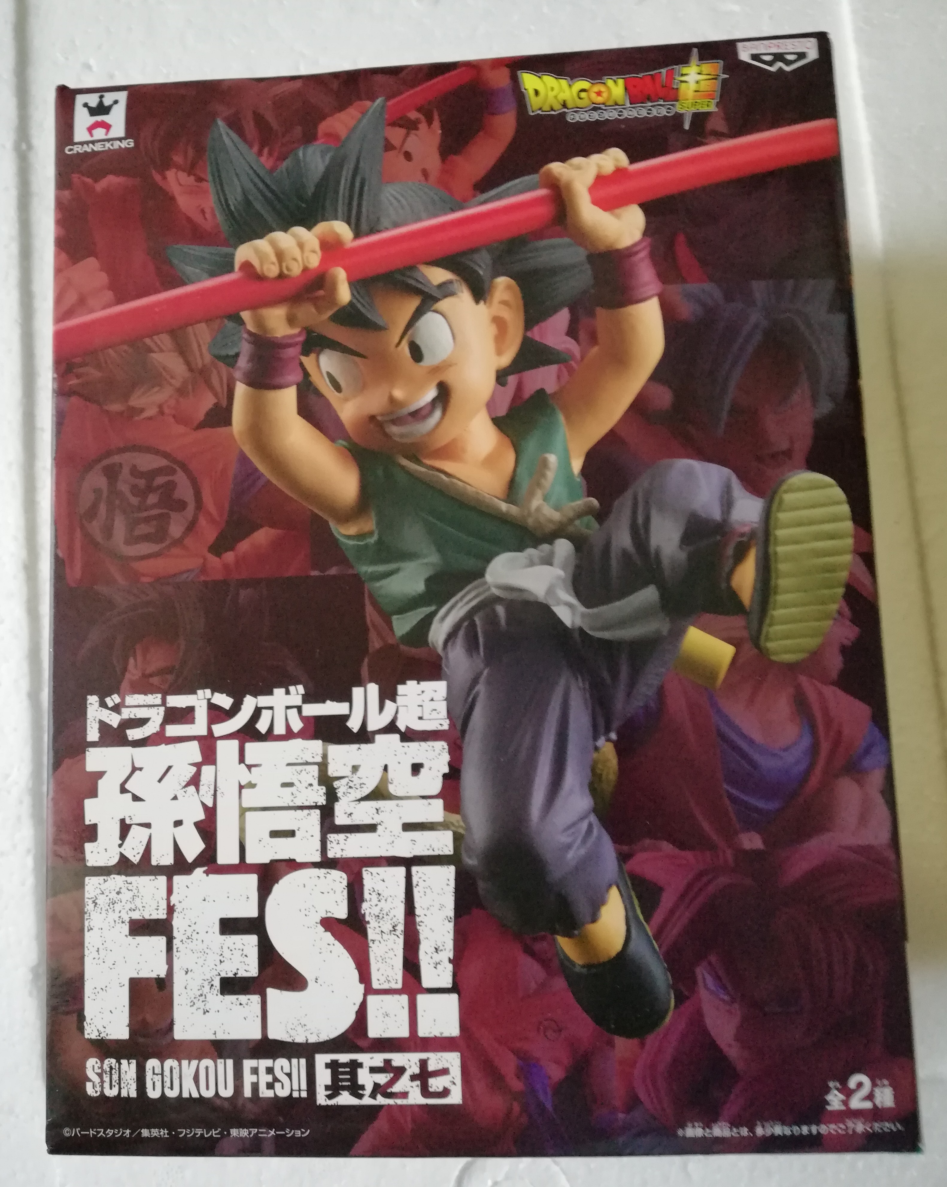 มีหลายภาพ โมเดล ซุน โกคู SON GOKOU FES