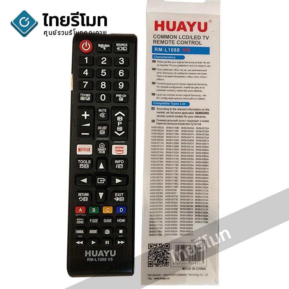 รีโมททีวี Samsung ใช้ได้กับSMART TV ซัมซุงทุกรุ่น ปุ่มกลางSMART HUB (มีปุ่มNETFLIX / มีปุ่มPrime Video) รหัสL1088 V5