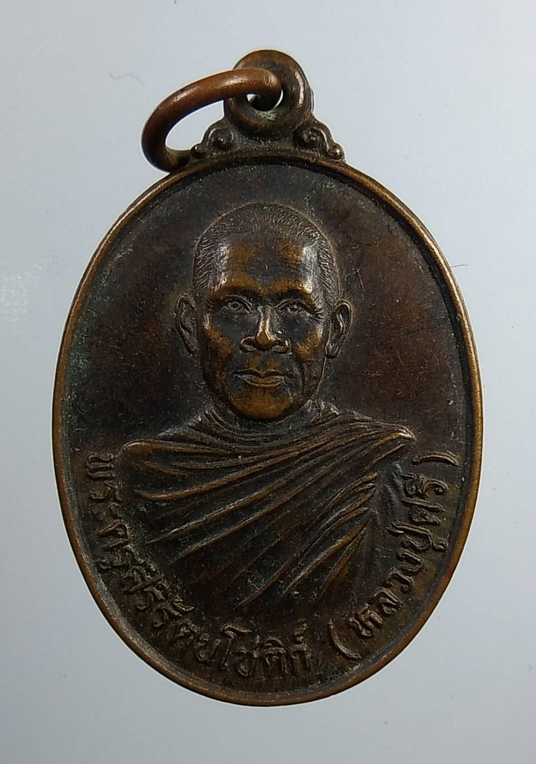 A2023 พระครูสิริรัตนโชติก์(หลวงปู่ศรี) วัดป่านาหลัก จ.อุบลราชธานี