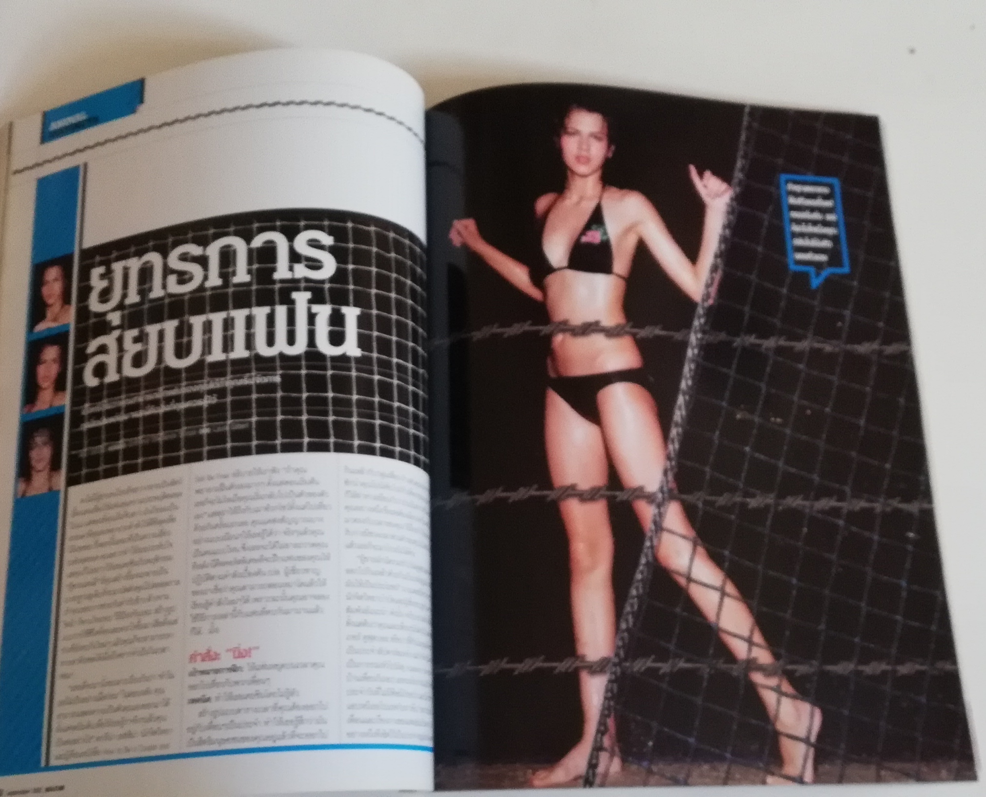 มีหลายภาพ, นิตยสารเก่า maxim ปก เป้ย ปานวาด กันยายน 2005