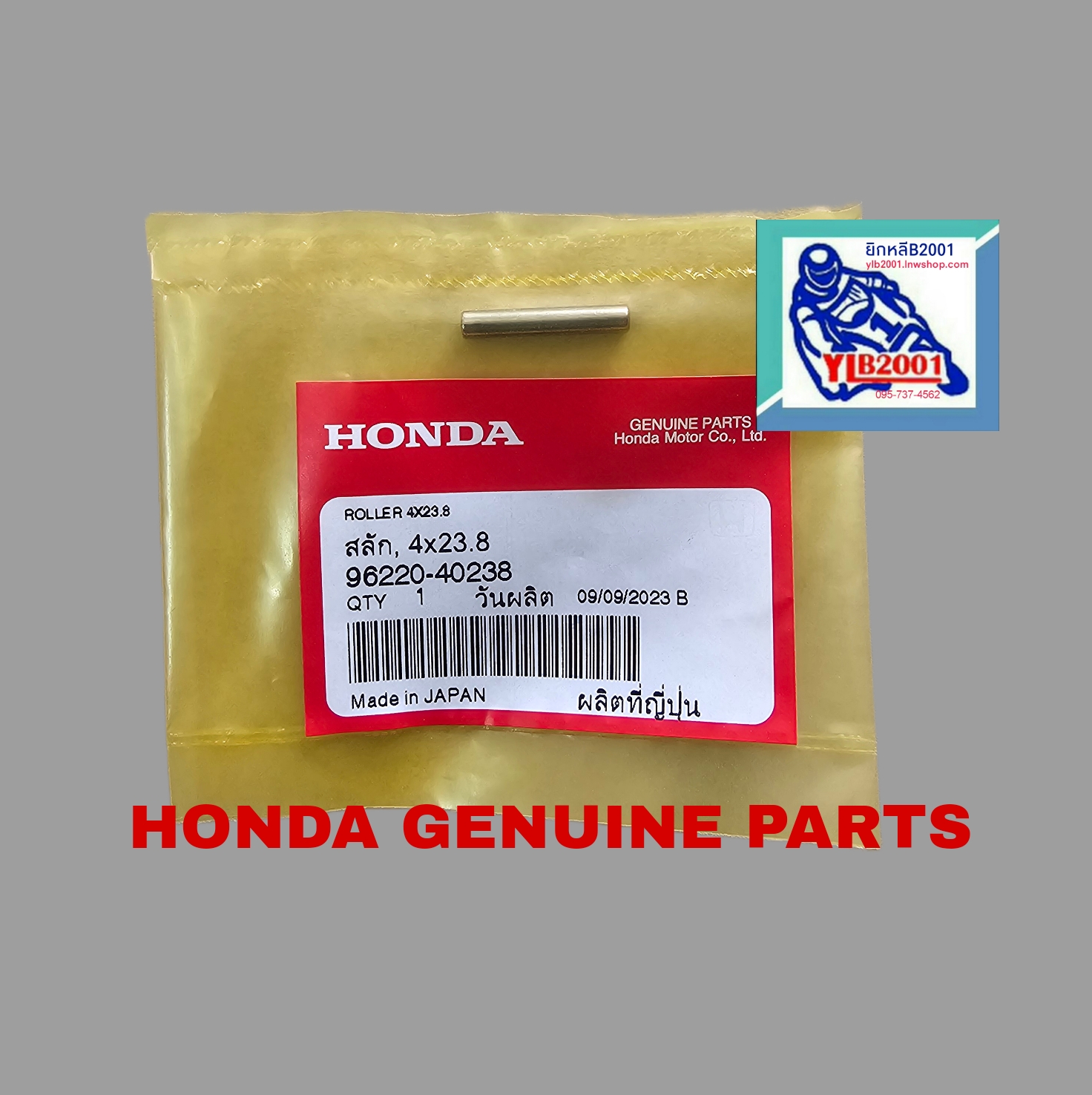 สลัก4*23.8 เวฟ125D,R,S,T/เวฟ125ไอ(ปี2001-22)/ดรีม125/MSX125