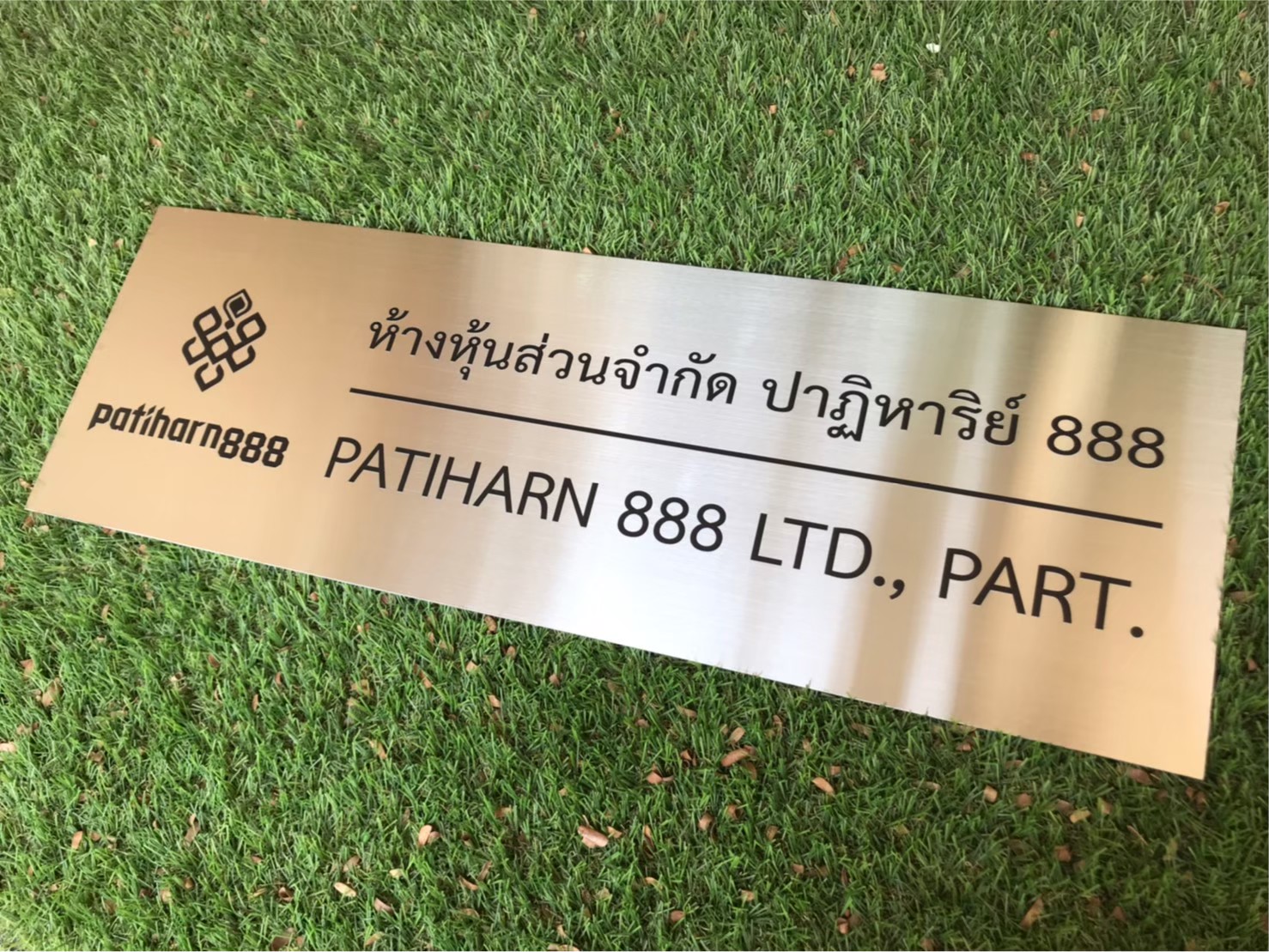 ป้ายพิมพ์สกีน