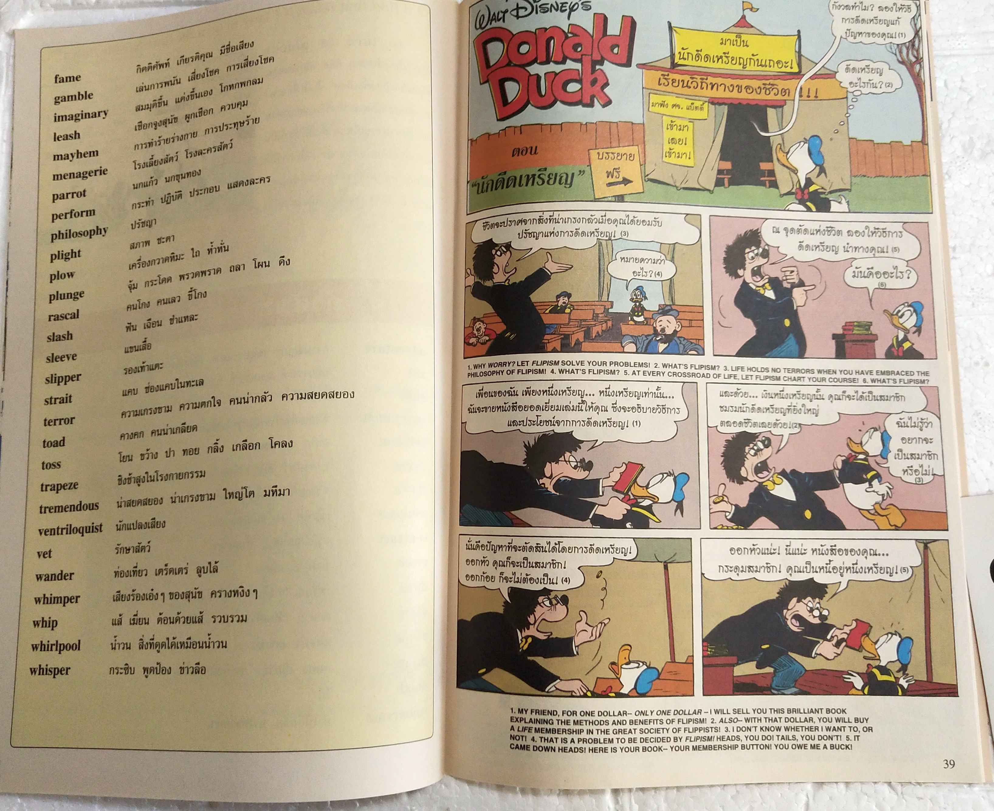 นิตยสารการ์ตูนเก่า *** หนังสือมีตำหนิ ตามภาพ ภาษาไทย -อังกฤษ มิคกี้และสหาย Comics and Stories ฉบับที่ 179 Walt Disney ตอน ล่าทองสุดขั้วโลก ภาค5