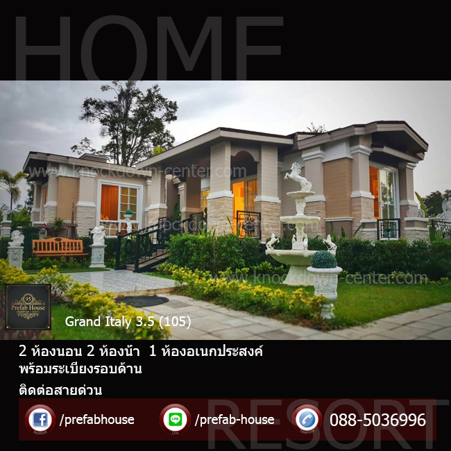 บ้านน็อกดาวน์ บ้านสำเร็จรูป Grand Italy 3.5 (105)