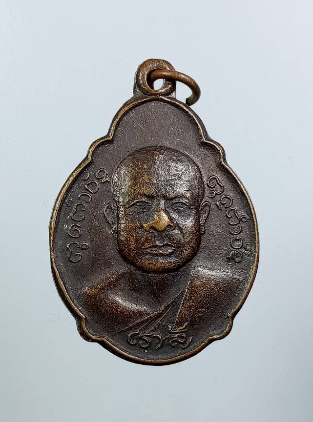 A7542 หลวงพ่อประจักษ์โชติโก วัดชัยสามหมอ จ.ชัยภูมิ