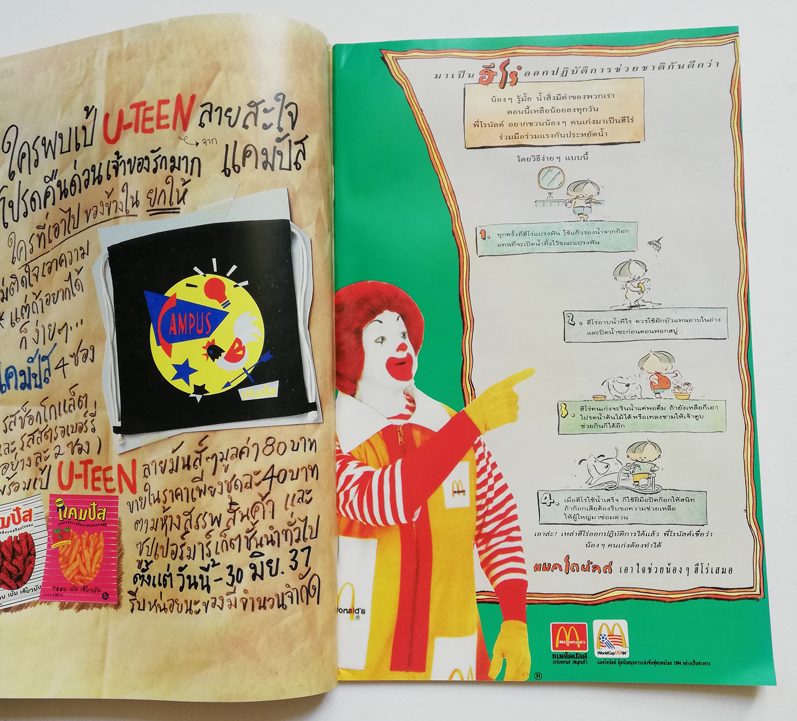 หนังสือการ์ตูน DC comics การ์ตูนภาษาไทย-อังกฤษ ซุปเปอร์แมน The Adventure of SUPERMAN โดยWolfman and Droway ฉบับที่ 29 ตอน เกมส์พลังจิต จาก เนชั่นคอมิคส์