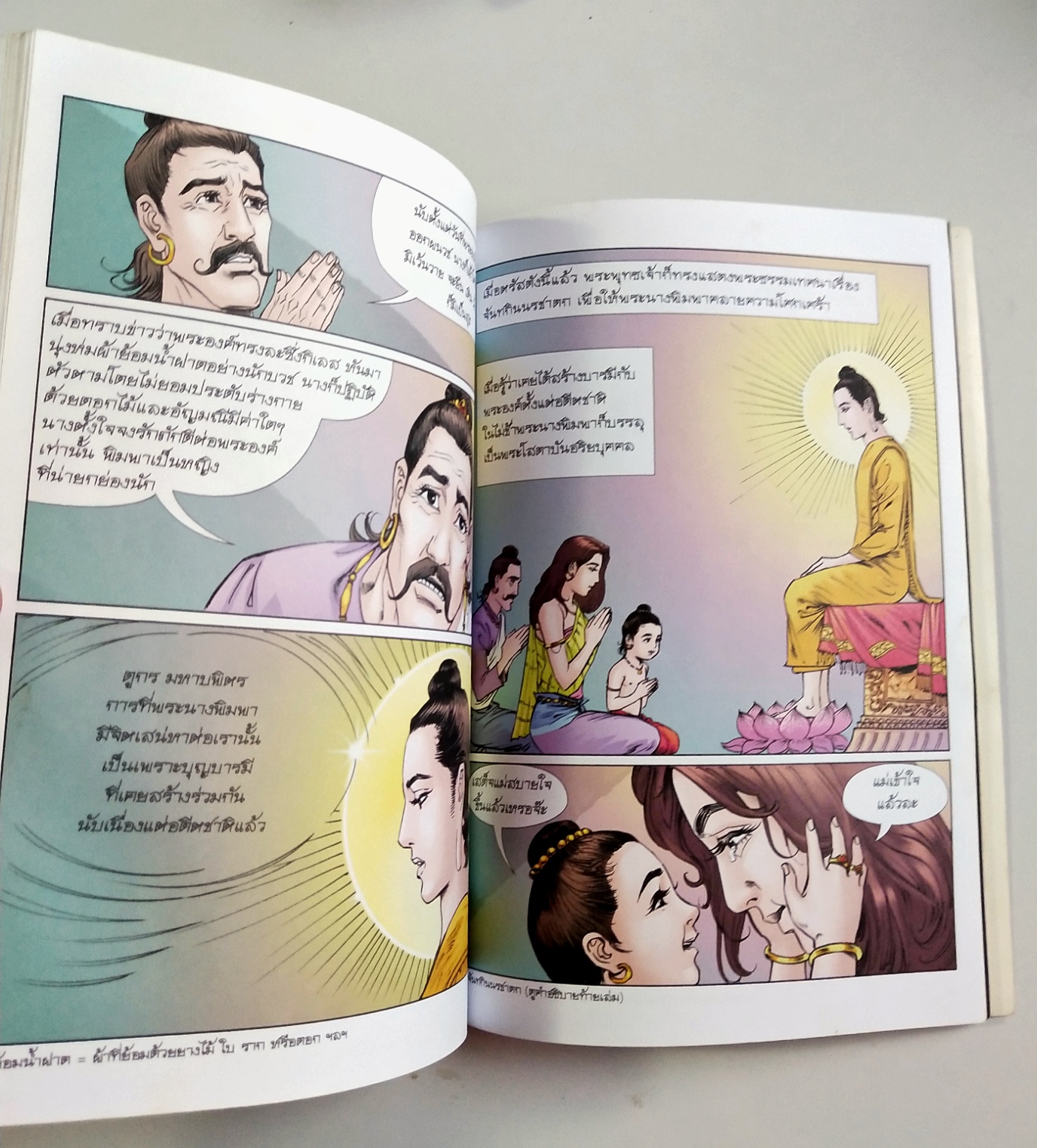 หนังสือการ์ตูนสี่สี พระนางพิมพา การเสียสละ คือความรักอันยิ่งใหญ่ ปีที่พิมพ์ กพ. 2552 สร้างสรรค์งานโดย โอม รัชเวชย์ **มีตำหนิ โปรดตรวจสอบทุกภาพ