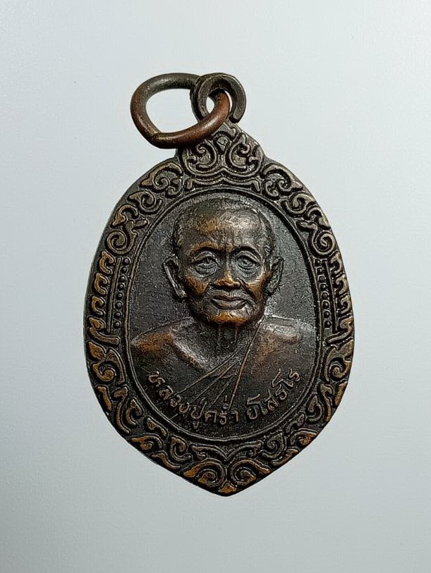 A7484 หลวงปู่คร่ำ วัดวังหว้า จ.ระยอง รุ่นสร้างเจดีย์