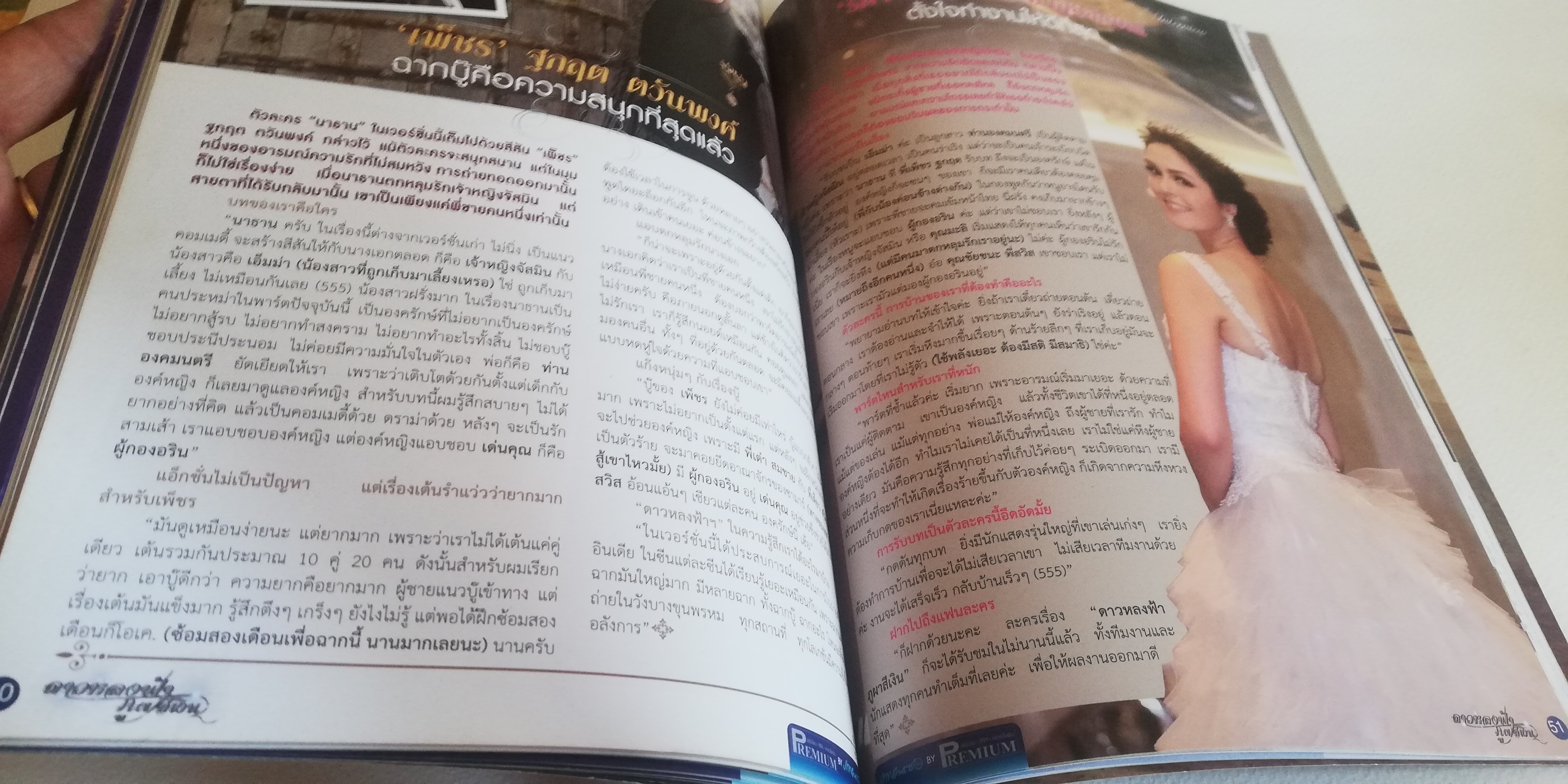 มีหลายภาพ, มุมปกด้านล่าง และด้านในเกือบทุกหน้ามีลายเซ็นต์สีแดงตามภาพ, หนังสือภาพละครช่อง3, ดาวหลงฟ้าภูผาสีเงิน