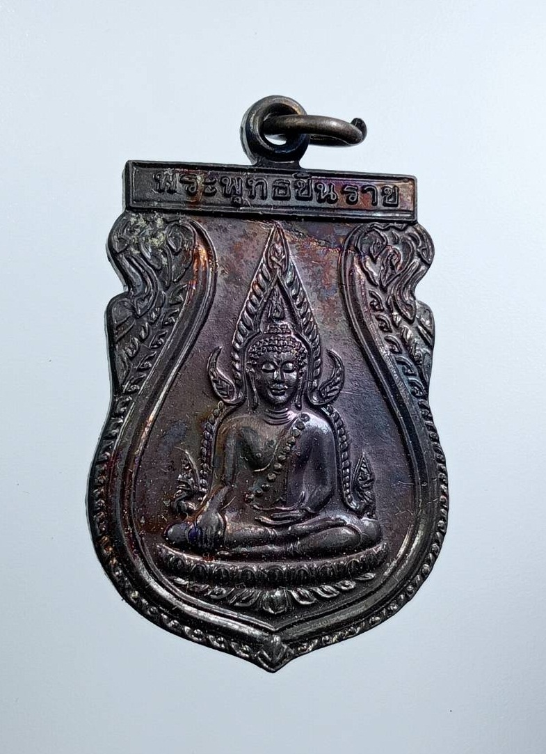 ก873 พระพุทธชินราช วัดอมรเทพวนาราม จ.ราชบุรี ปี2539