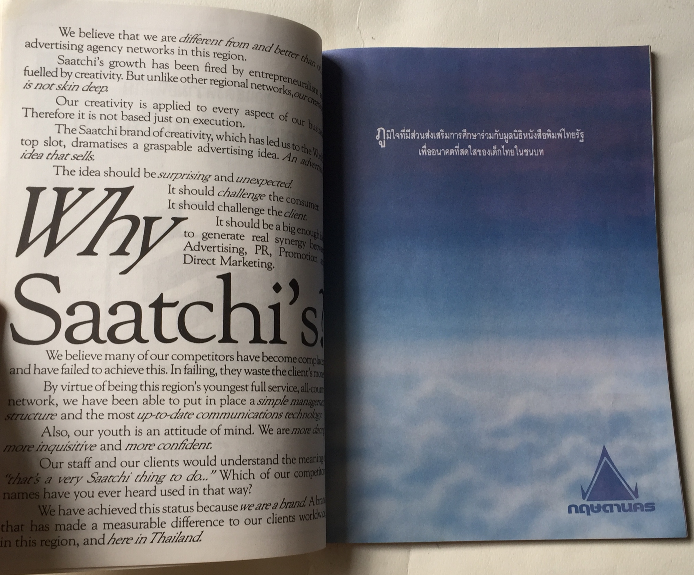 สูจิบัตร ** มีตำหนิบ้างตามภาพ กายกรรมเปียงยาง แสดง ณ สนามกีฬาในร่ม หัวหมาก กทม 1 - 30 พฤศจิกายน 2534