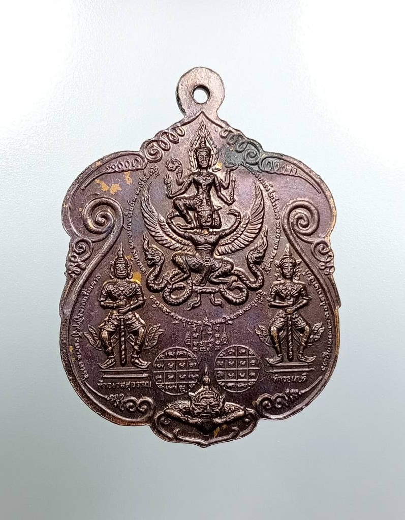 A7859 เหรียญมหายันต์เสือเผ่น บูชาครู หลวงพ่อเปิ่น วัดบางพระ จ.นครปฐม ปี2556