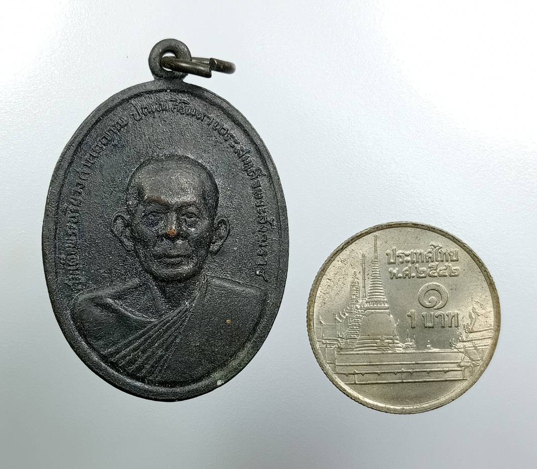 A7973 เหรียญสมเด็จพระอริยวงศาคตญาณ สมเด็จพระสังฆราช(ปุ่น ปุณณสิริ) ที่ระลึกงานวางศิลาฤกษ์พระอุโบสถ วัดวิจิตรการนิมิตร (วัดหนังบางแวก) กรุงเทพฯ ปี2516