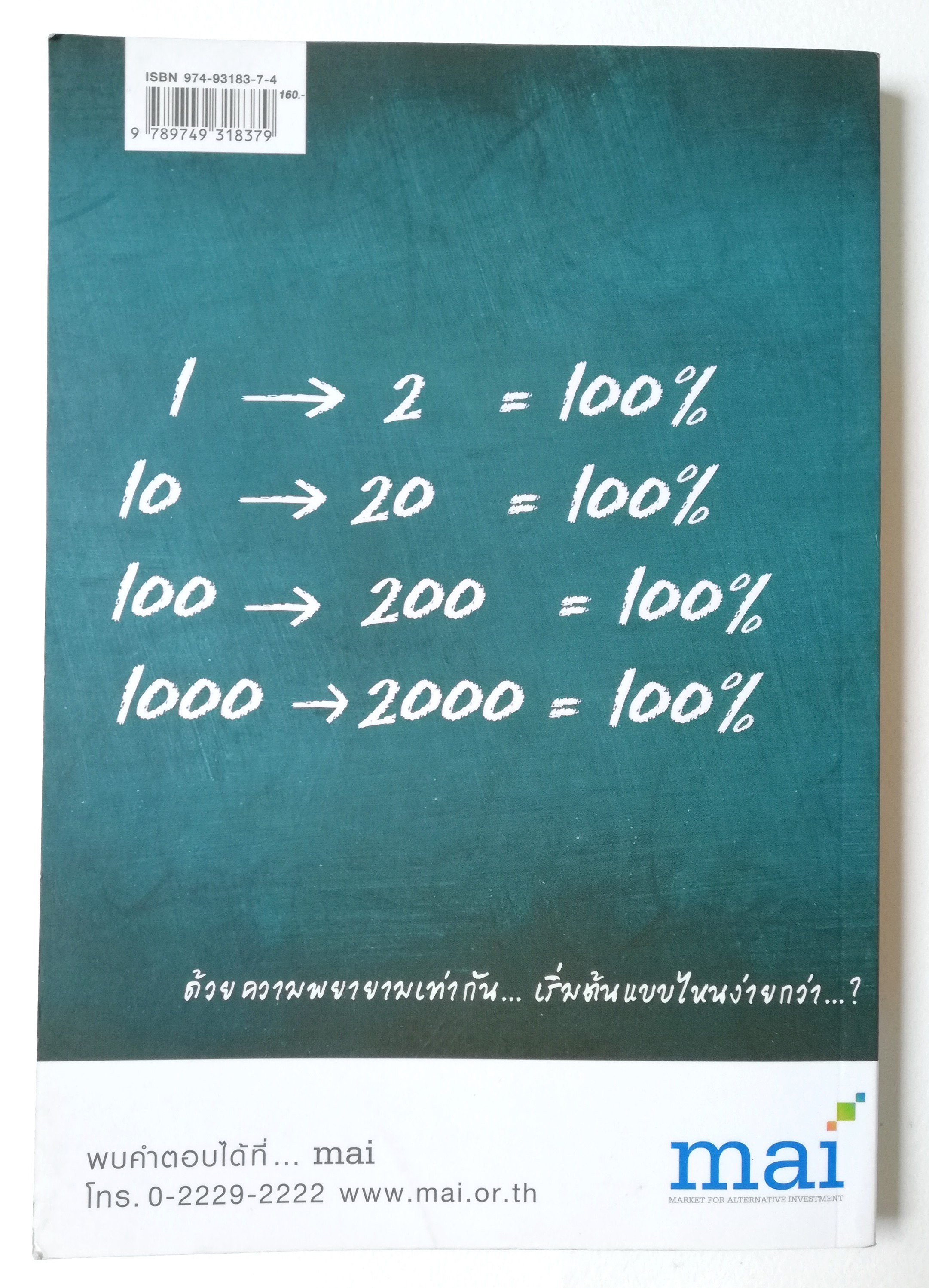 หนังสือครอบครัว "อุ่นไอรัก เกราะแห่งชีวิตและครอบครัว" พิมพ์ครั้งที่2 โดย พท.แพทย์หญิง กมลพรรณ ชีวพันธุศรี ปีที่พิมพ์ ตุลาคม 2549 -การดูแลลูกน้อย สมองของลูกน้อย พัฒนาการในวัยต่างๆ เรื่องที่พ่อแม่ควรรู้ ปัญหาเด็กในปัจจุบัน คำถามที่พบบ่อย การเลี้ยง