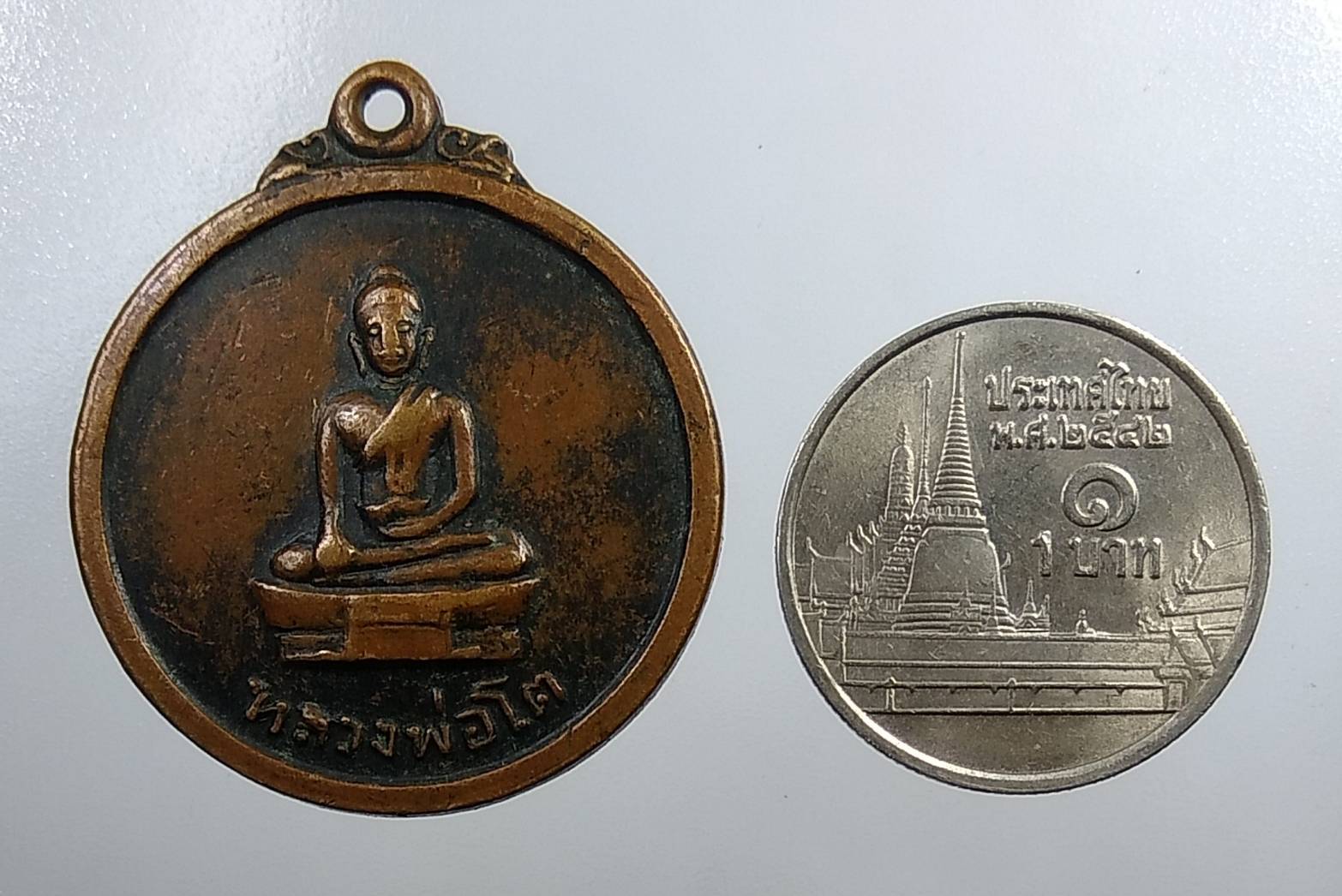 A1847 หลวงพ่อโต วัดสมอบุญคง จ.นครนายก ปี2516