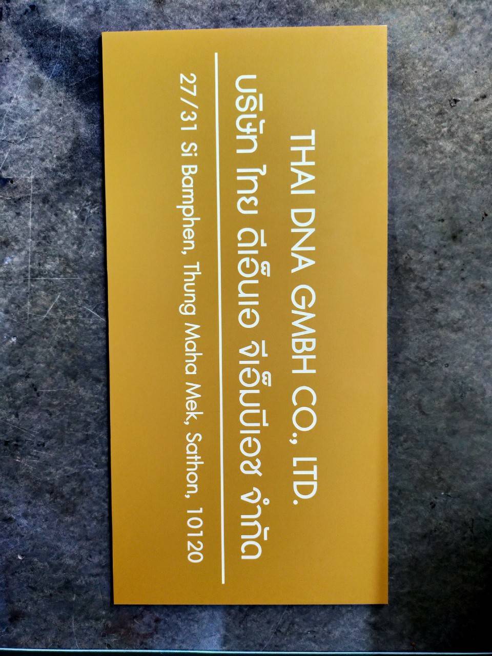 งานป้ายอะคริลิค บริษัท ไทย ดีเอ็นเอ จีเอ็มบีเอช จำกัด