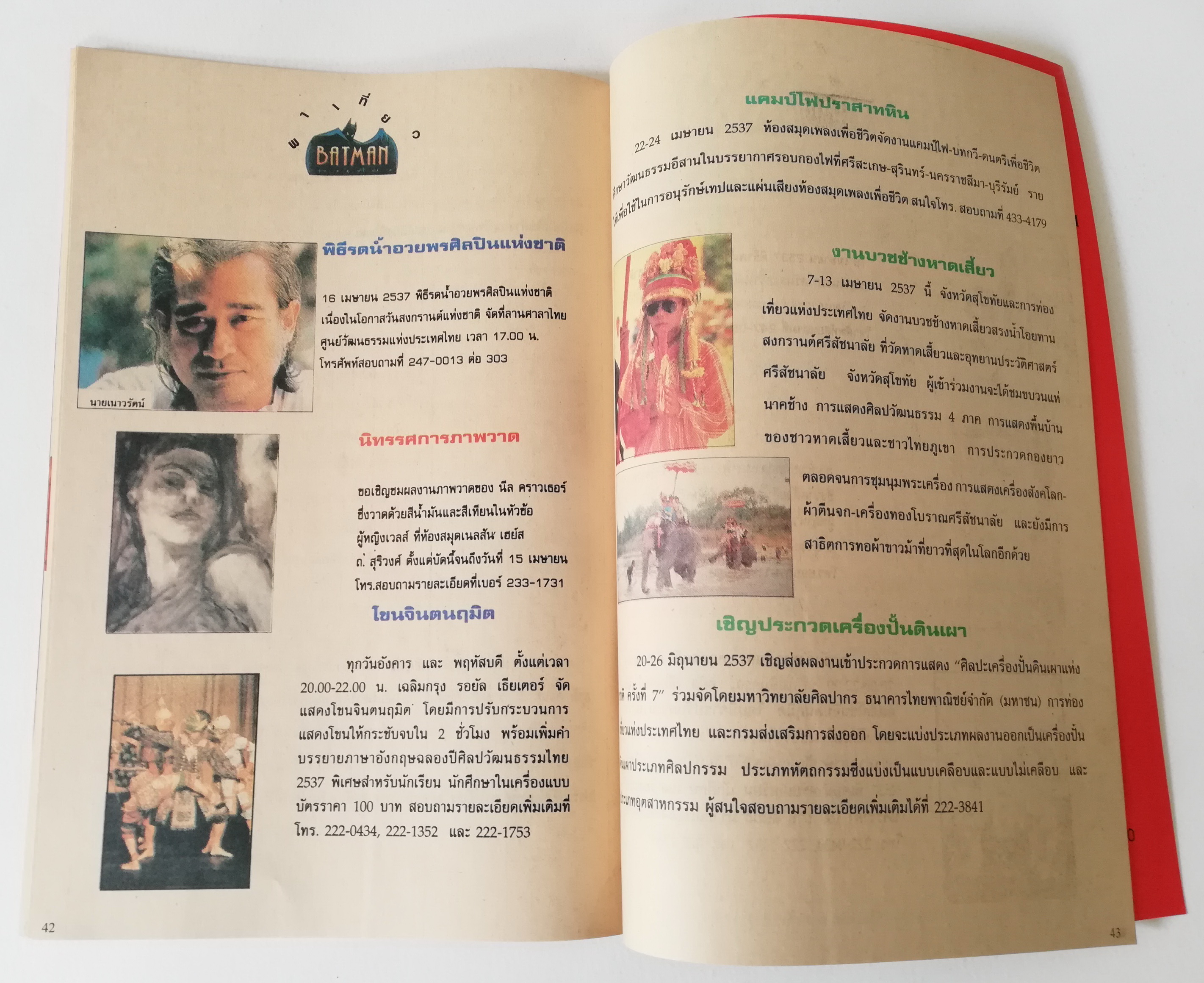 หนังสือการ์ตูน DC comics การ์ตูนภาษาไทย-อังกฤษ แบทแมน BATMAN YEAR3 ฉบับที่ 18 ตอน คนละทางเดียวกัน จาก เนชั่นคอมิคส์