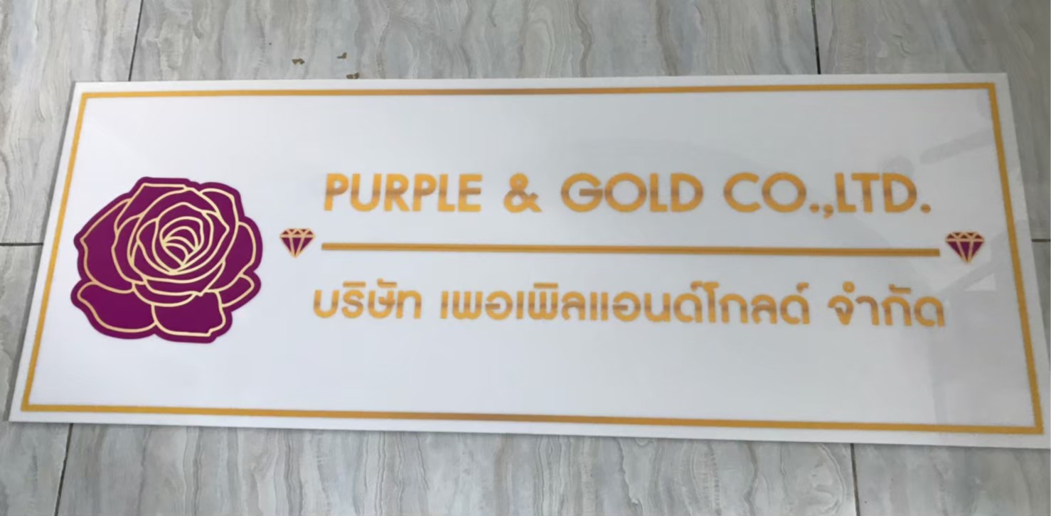 งานสติกเกอร