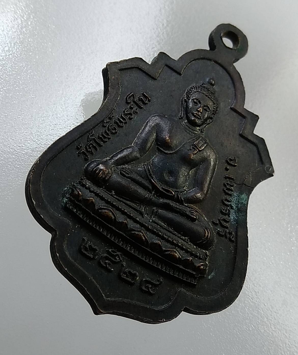 A1464 พระครูโพธิวรคุณ วัดโพธิ์พระใน จ.เพชรบุรี ปี2524