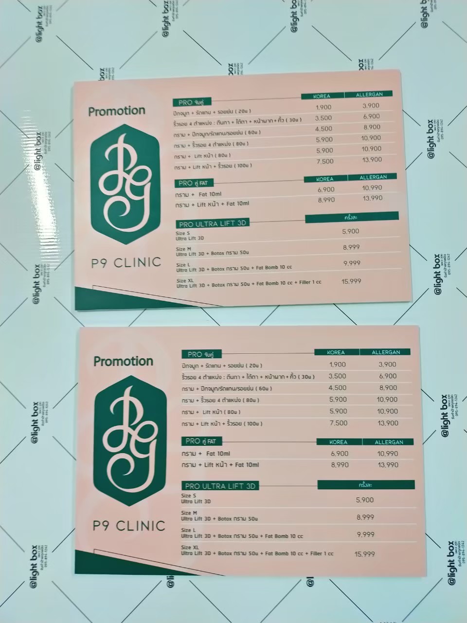 กล่องกระดาษ