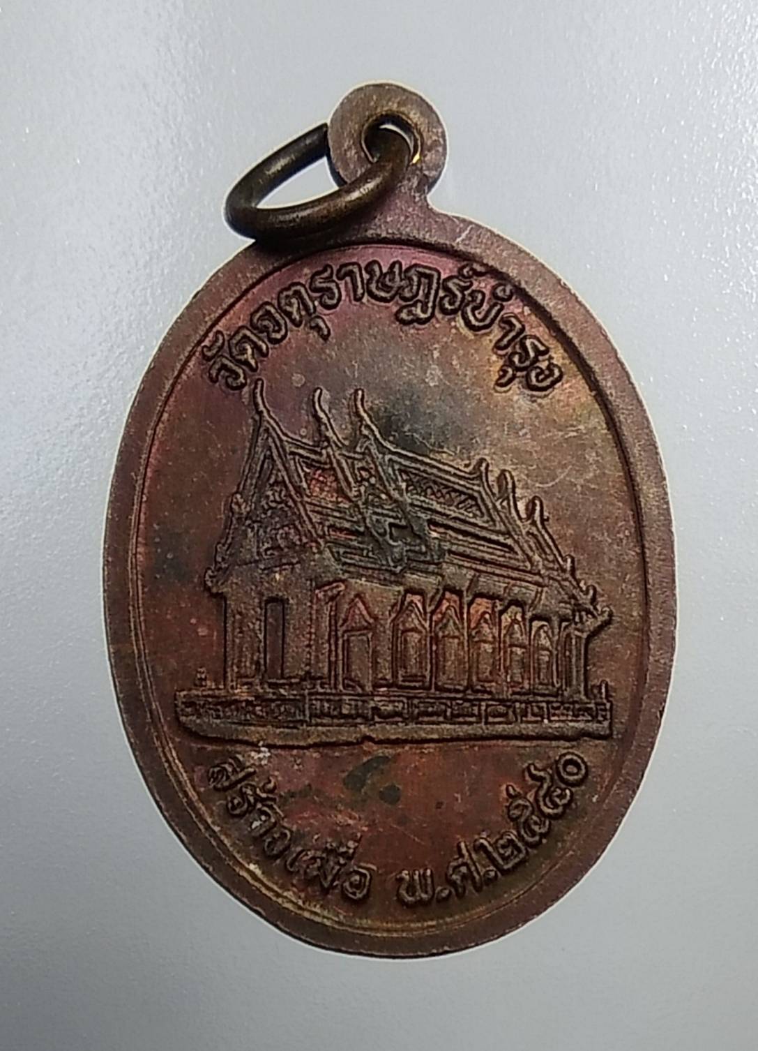 A679 หลวงพ่อคูณ วัดจตุราษฎร์บำรุง จ.บุรีรัมย์ ปี2540