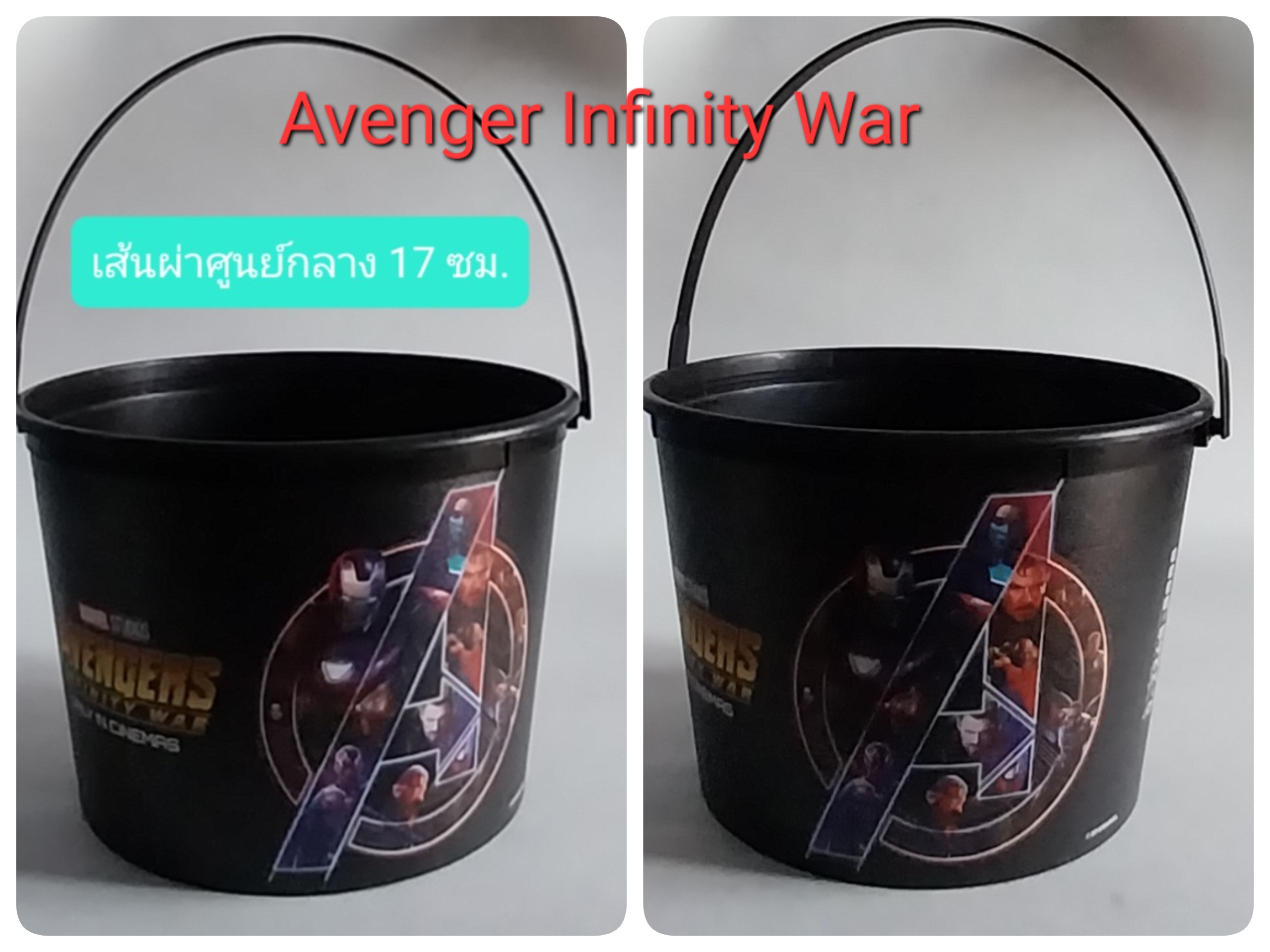 ถังข้าวโพดป๊อบคอร์น ลาย ฮีโร่มาร์เวล ใบละ 250 บาท 3 ใบขึ้นไป ใบละ 199 บาท **ไม่รวมส่ง