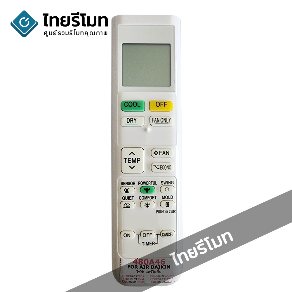 รีโมทแอร์Daikin รุ่นARC480A46 *ปุ่มตรง ใช้งานได้*
