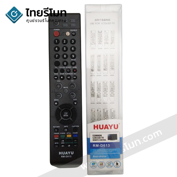 รีโมทรวมทีวี Samsung ใช้สำหรับLCD/LEDทุกรุ่น รุ่นD613