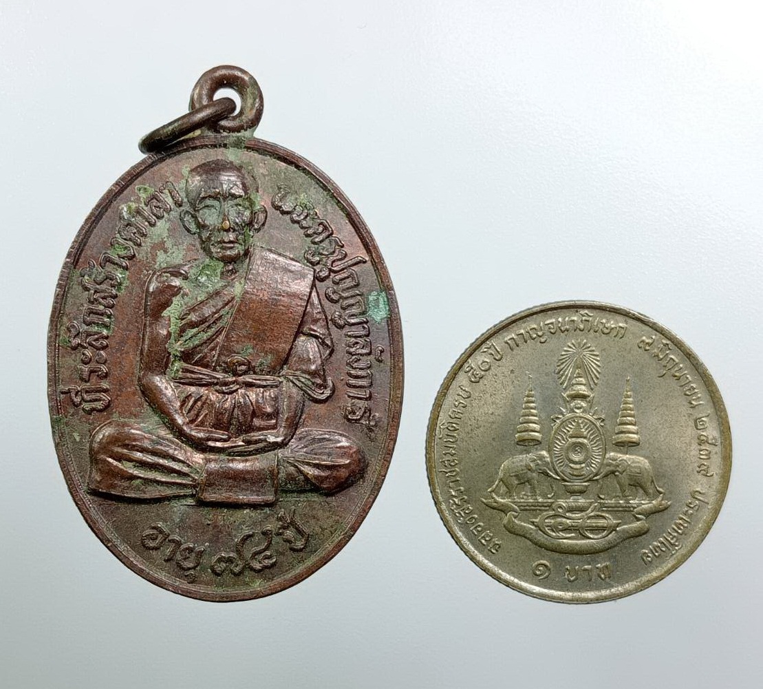 A7800 เหรียญรุ่นแรก หลวงพ่อพระครูปุญญาลังการ วัดดอนเหล็ก จ.พะเยา ปี2520