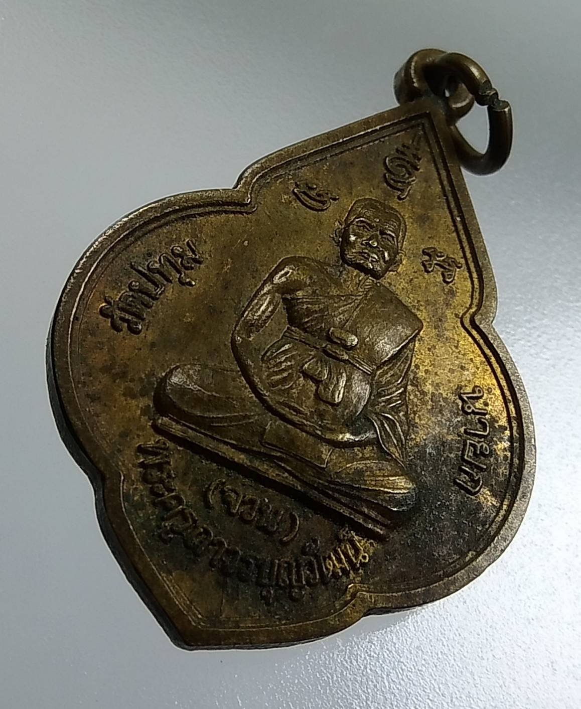 A1639 หลวงพ่อจวน วัดปทุมนายก จ.ปทุมธานี ปี2542