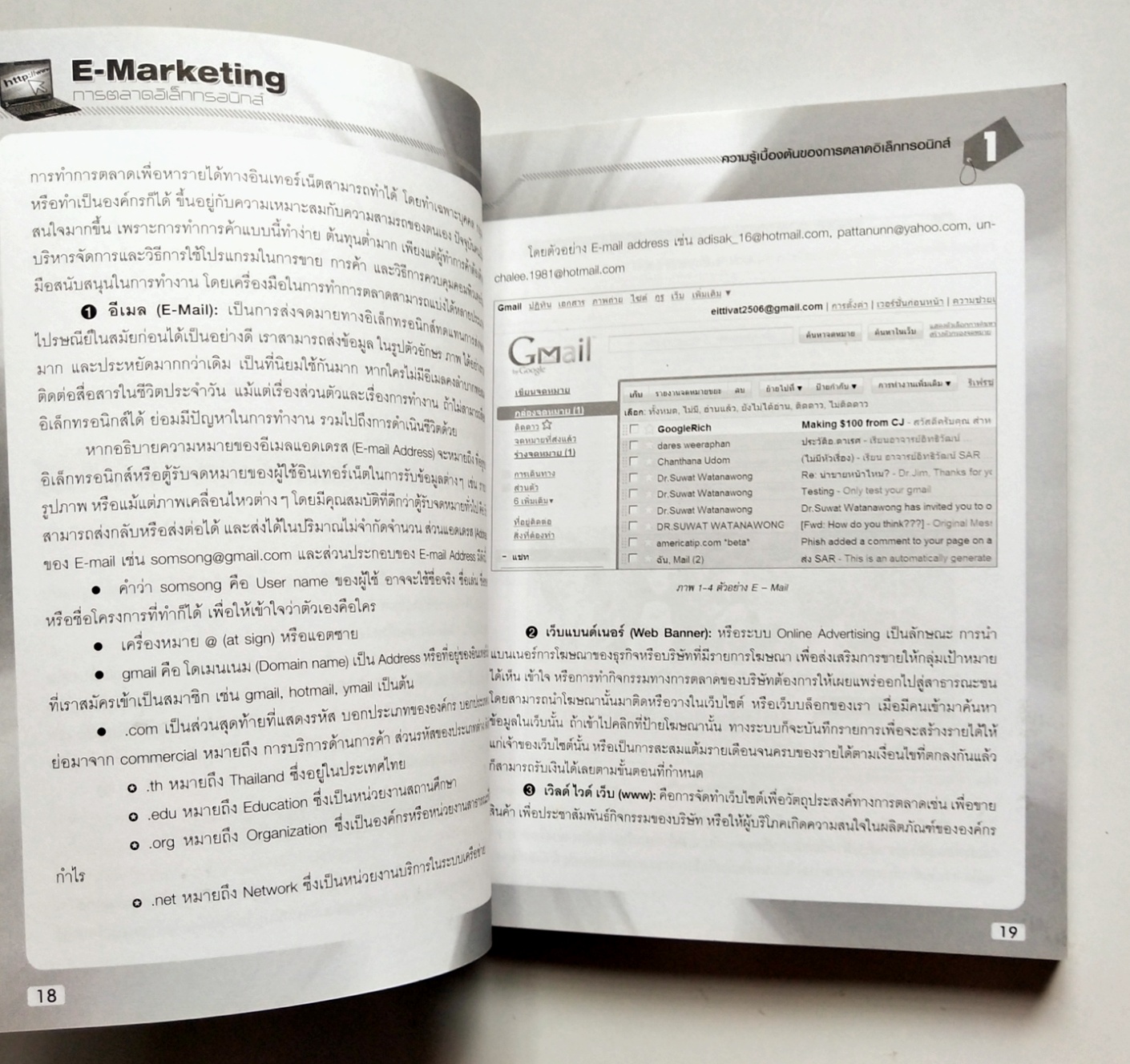 หนังสือการตลาดปี 2555 **ปกมีตำหนิตามภาพ "E-Marketing การตลาดอิเล็กทรอนิกส์" วางแผนทำธุรกิจออนไลน์ย่างเป็นระบบเพื่อให้ผลประกอบการบรรลุตามเป้าหมาย โดย อิทธิวัฒน์ รัตนพองบู่ -เข้าใจรูปแบบและเครื่องมือการตลาดอิเล็กทรอนิกส์ลักษณะต่างๆ อาทิ...การทำธุร