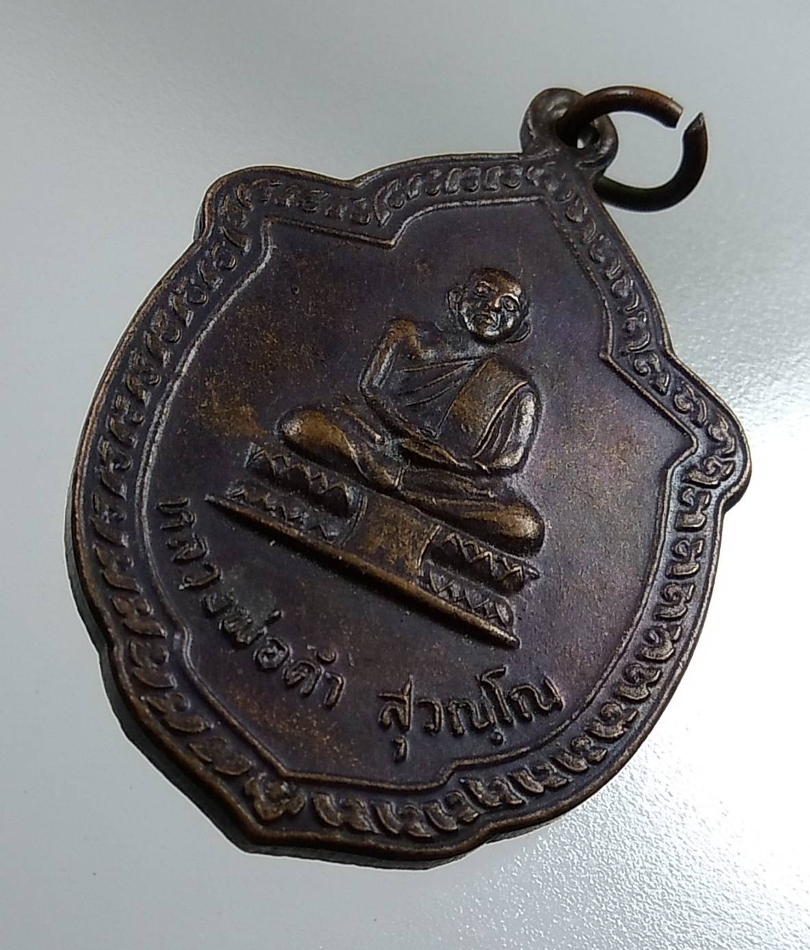 A1533 หลวงพ่อดำ วัดคลองปราบ จ.สุราษฎร์ธานี รุ่น2