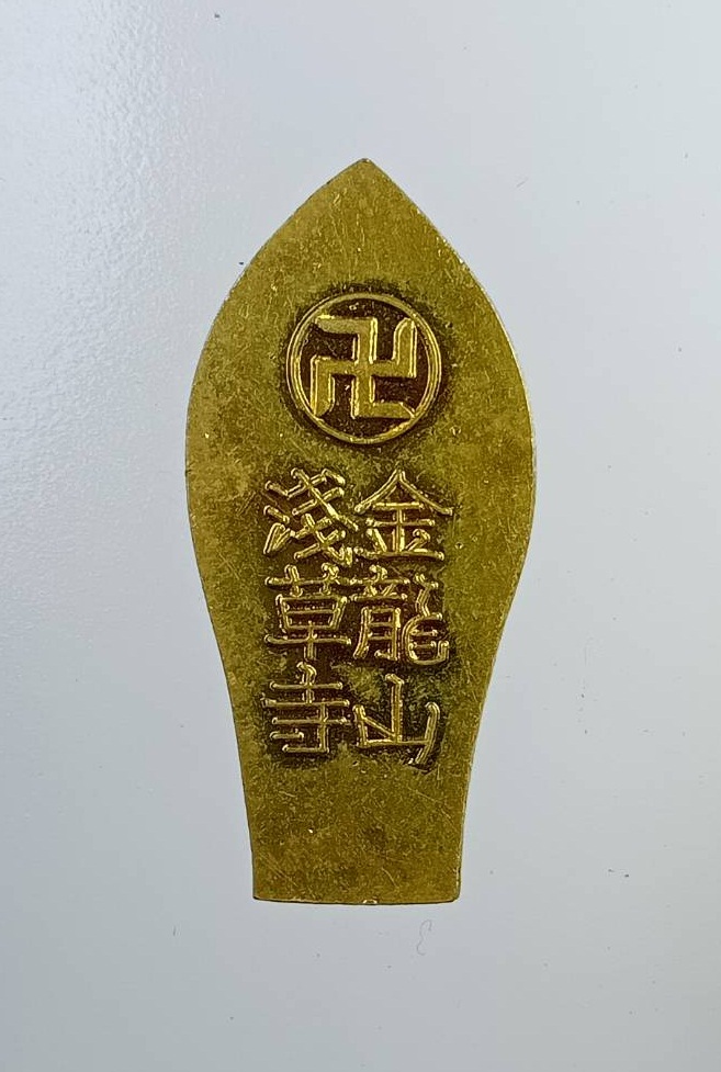 A7302 เหรียญเจ้าแม่กวนอิมยืน หลังยันต์ ไม่ทราบที่ครับ