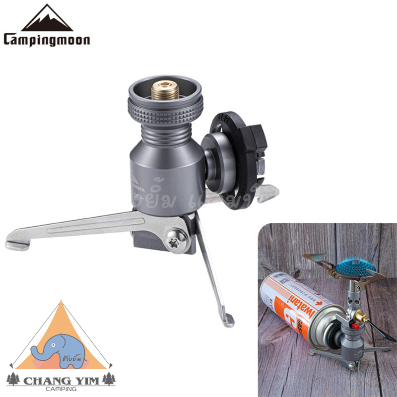 หัวอะแดปเตอร์ท่อต่อ CAMPINGMOON