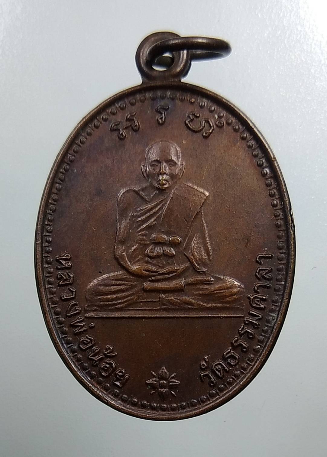 A1750 หลวงพ่อน้อย วัดธรรมศาลา จ.นครปฐม ปี2533