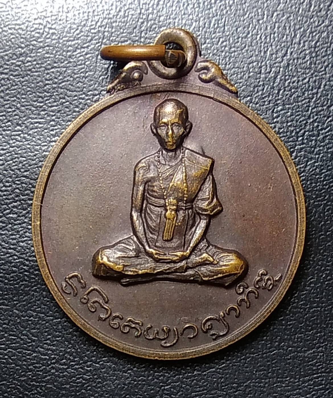 A1077 ครูบาวงศ์ วัดพระบาทห้วยต้ม จ.ลำพูน