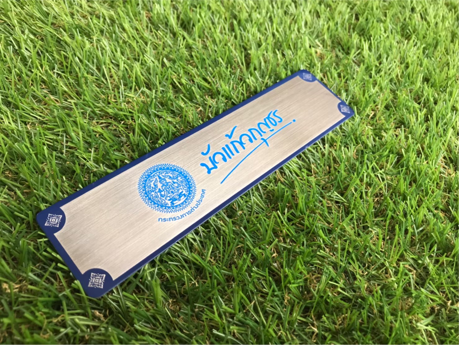 งานกัดกรด