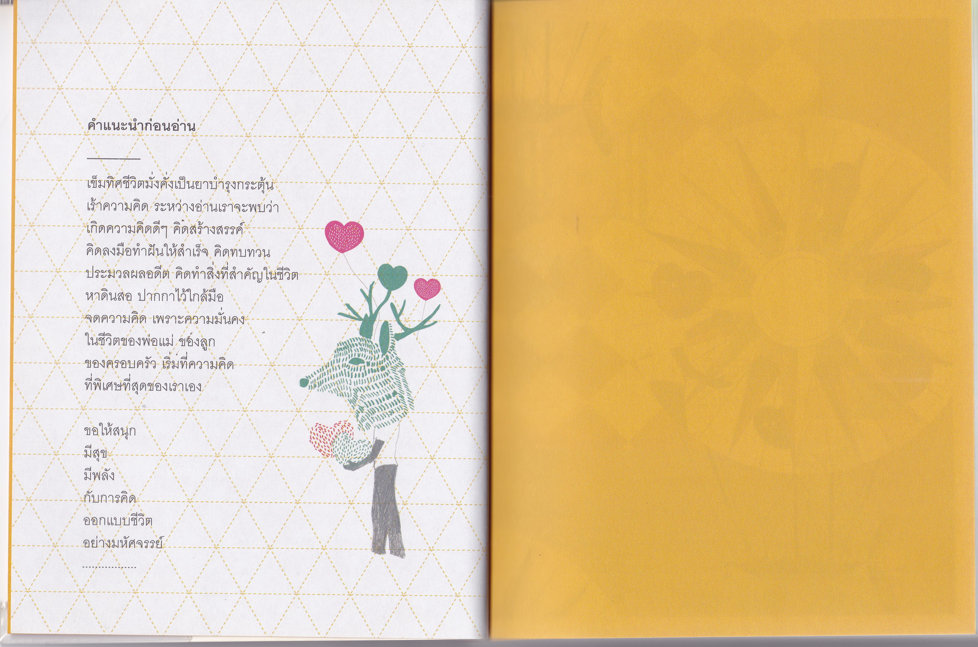 หนังสื่อแนวพัฒนาคุณภาพจิตใจ "เข็มทิศชีวิต 5 มั่งคั่ง" โดย ครูอ้อย ฐิตินาถ ณ พัทลุง ***หนังสือห่อปก สภาพดีมาก ขาด DVD -ตั้งเข็มทิศชีวิตมั่งคั่ง -รู้ทันการถูกสะกดจิตให้จน -หลุดพ้นจากอดีต -ทำชีวิตสู่ความสำเร็จ -สร้างชีวิตมั่งมีศรีสุข